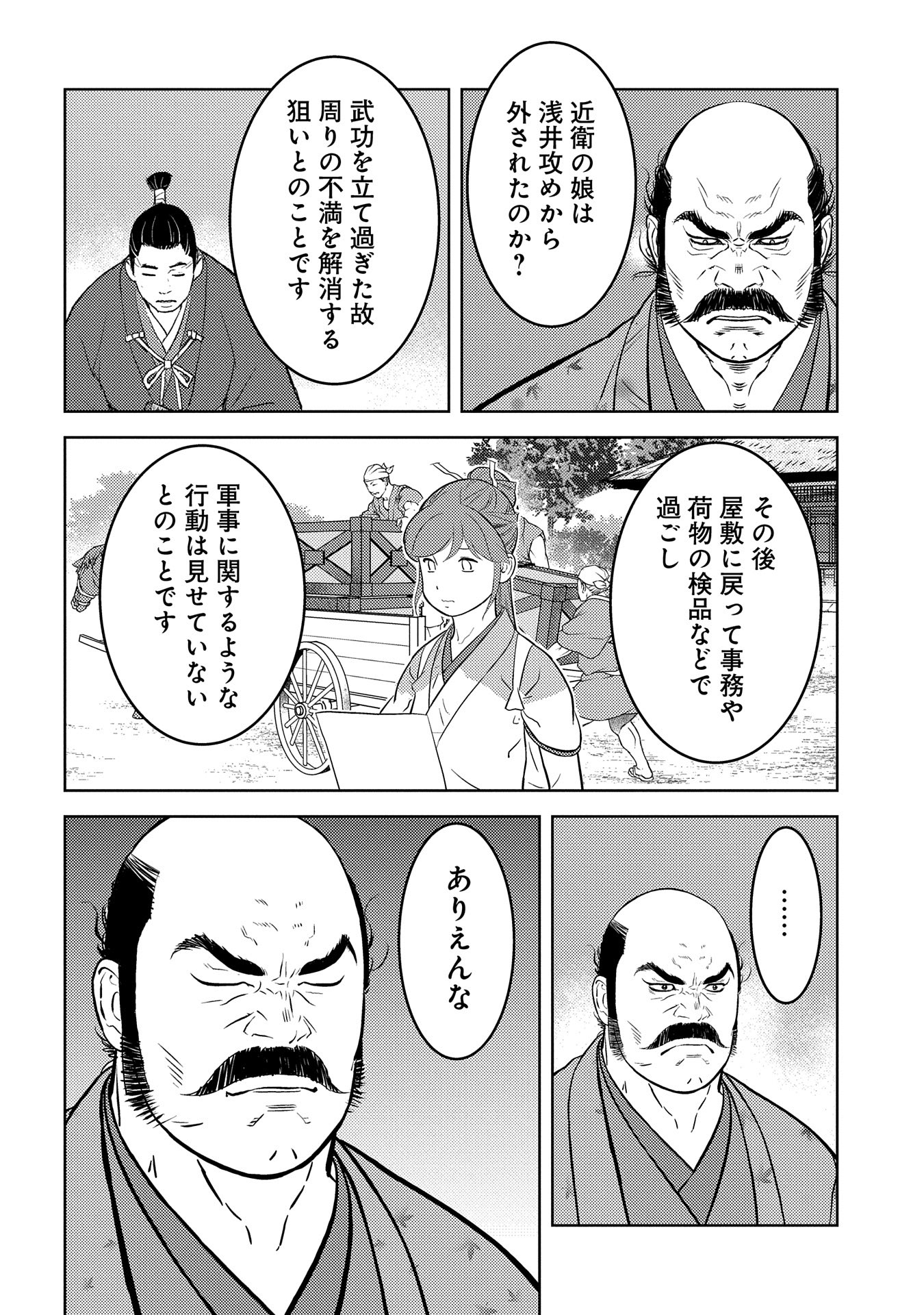 Sengoku Komachi Kuroutan Chap 76 - Next Chap 77