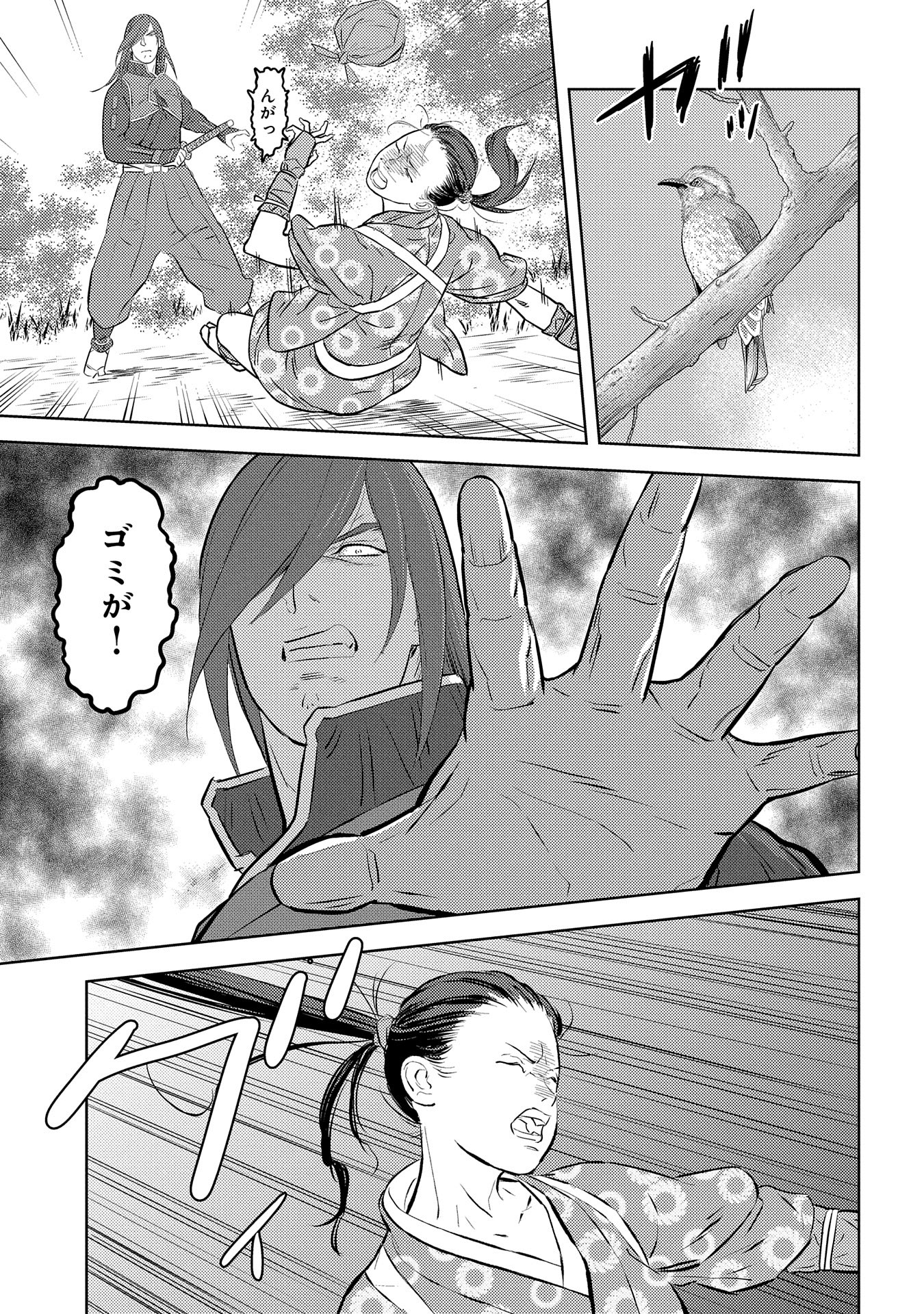 Sengoku Komachi Kuroutan Chap 76 - Next Chap 77