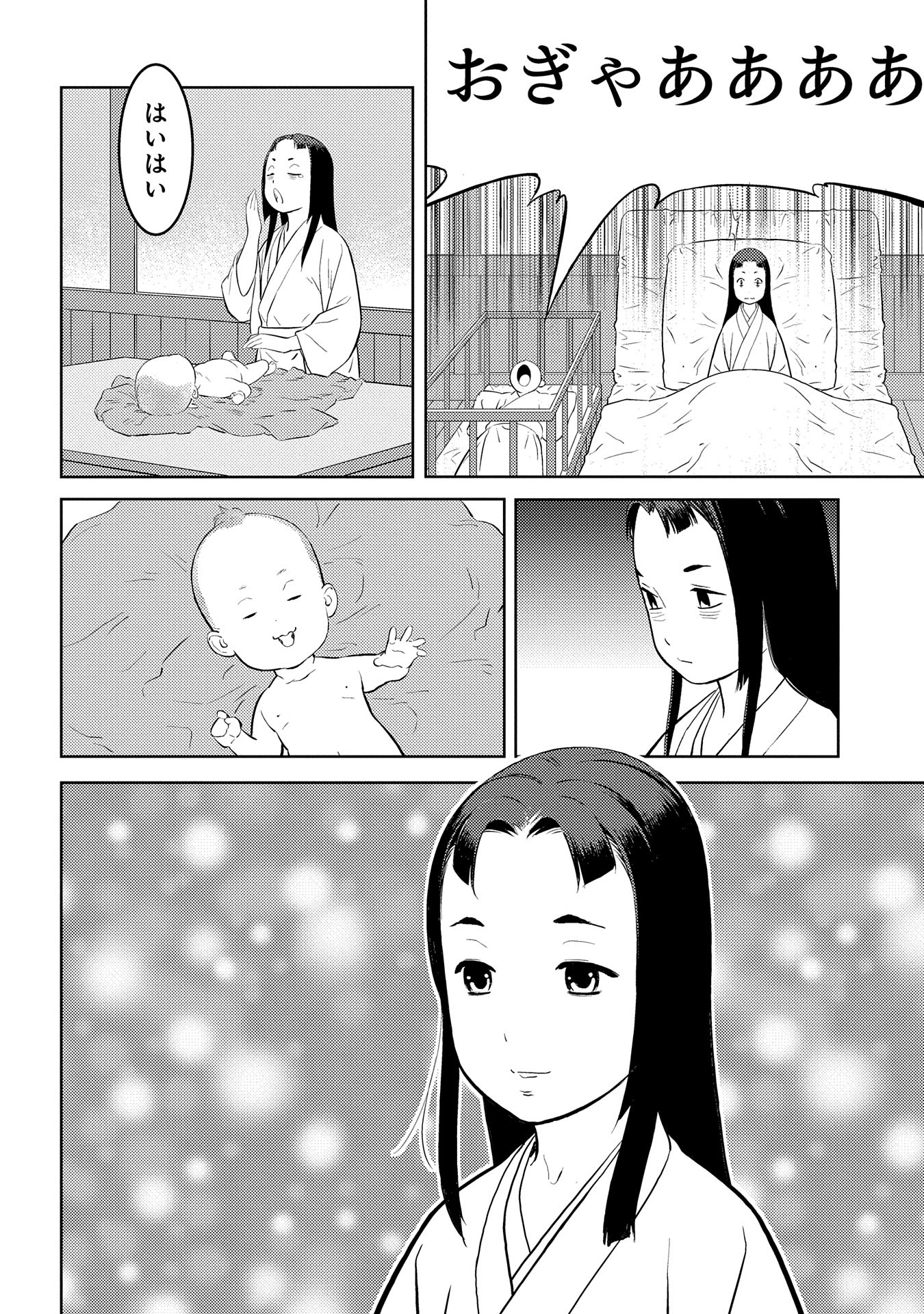 Sengoku Komachi Kuroutan Chap 76 - Next Chap 77