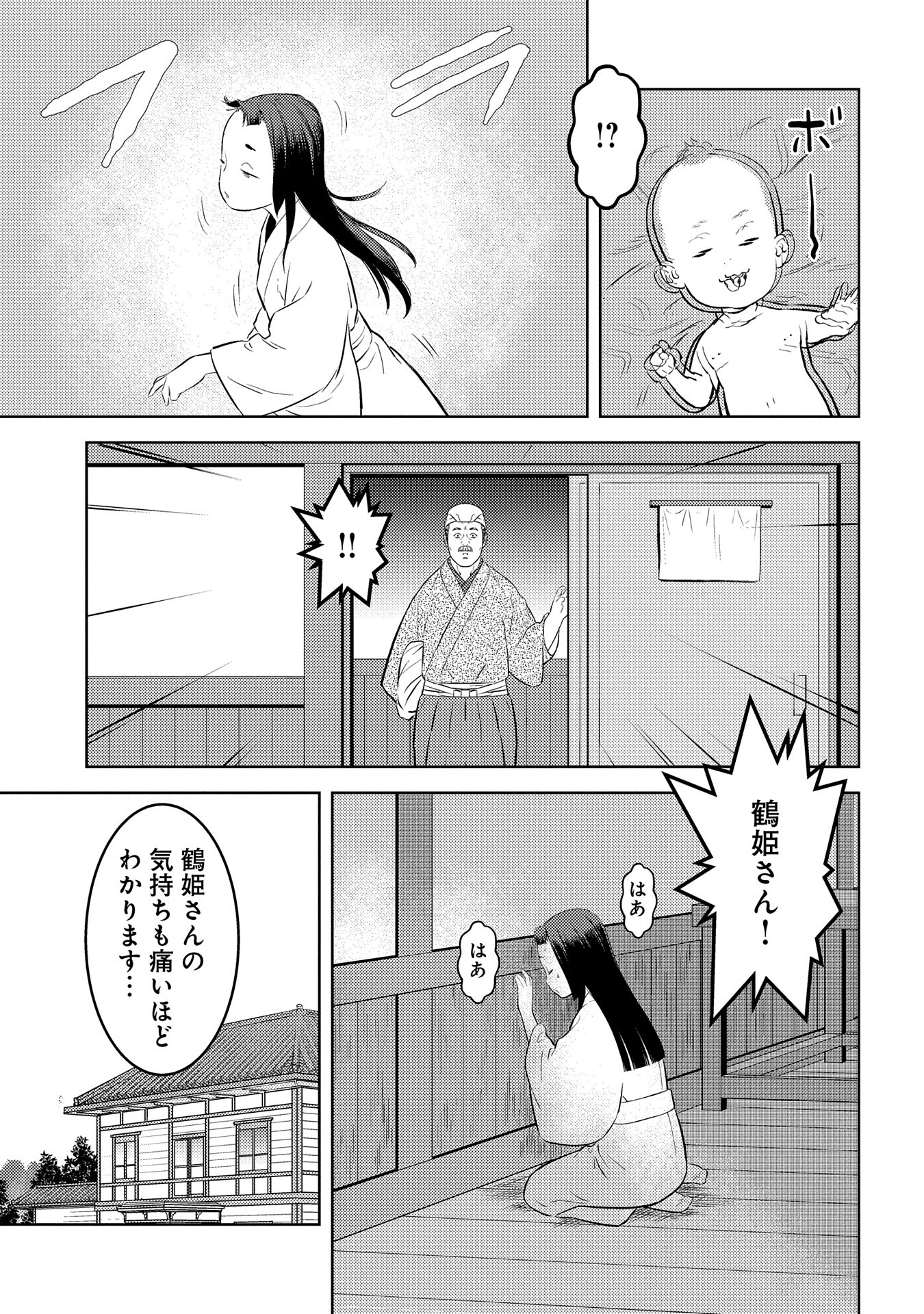 Sengoku Komachi Kuroutan Chap 76 - Next Chap 77