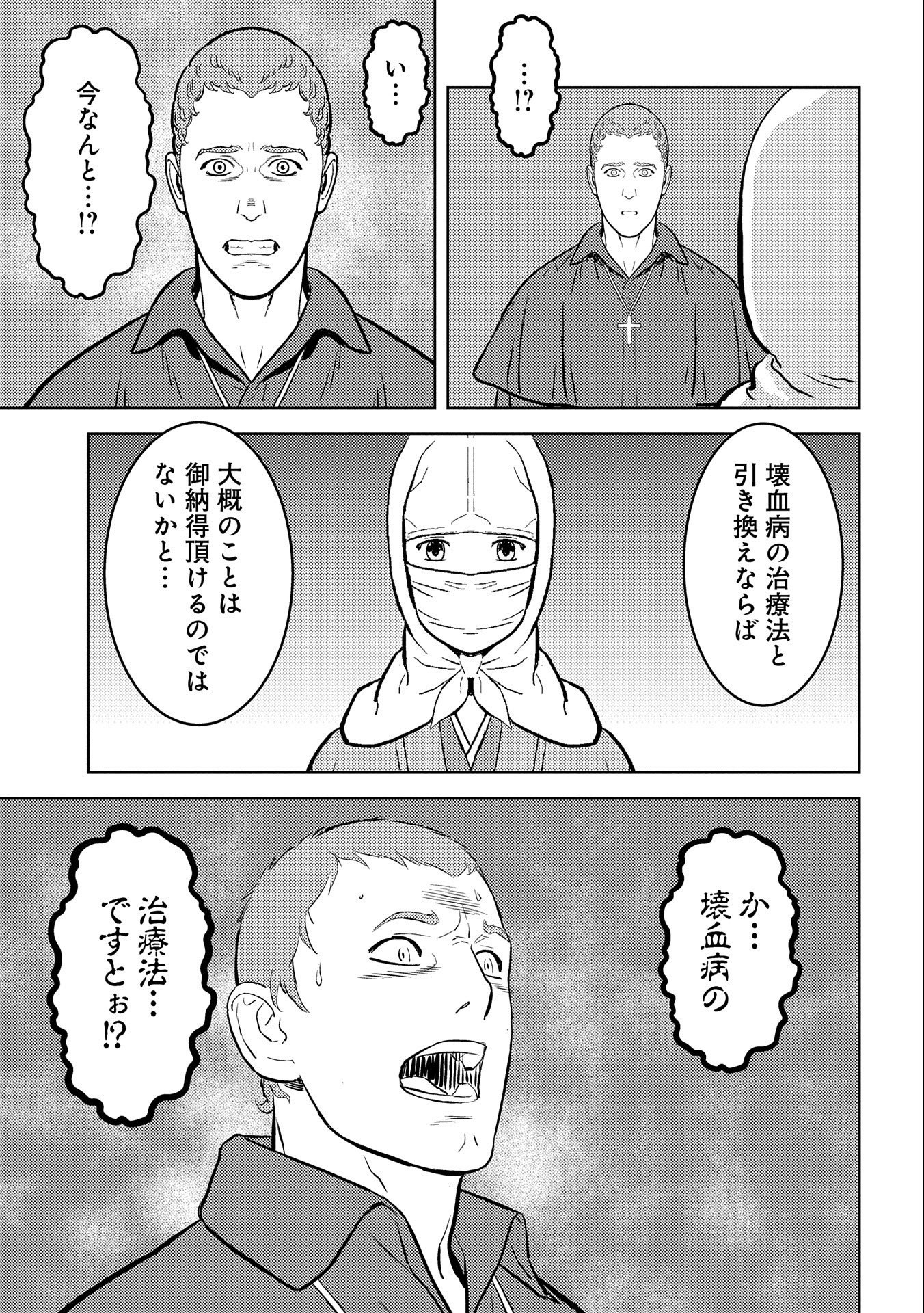 Sengoku Komachi Kuroutan Chap 41 - Next Chap 42