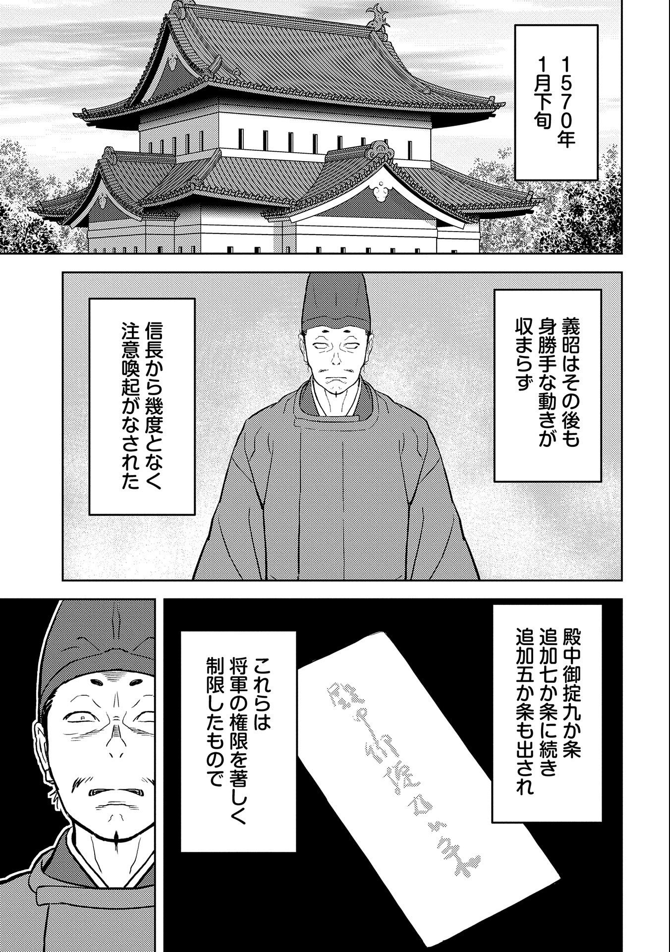 Sengoku Komachi Kuroutan Chap 41 - Next Chap 42