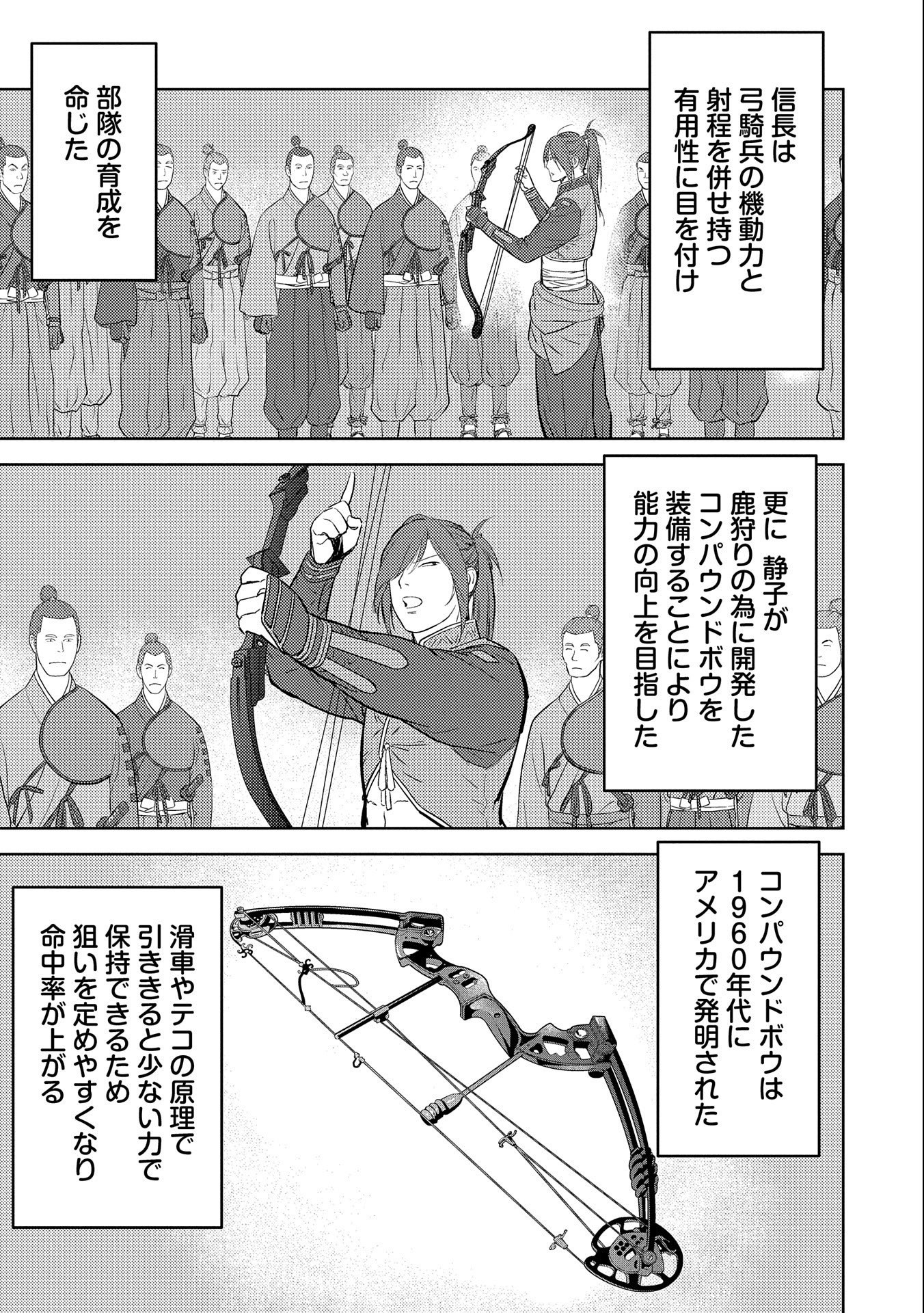 Sengoku Komachi Kuroutan Chap 41 - Next Chap 42