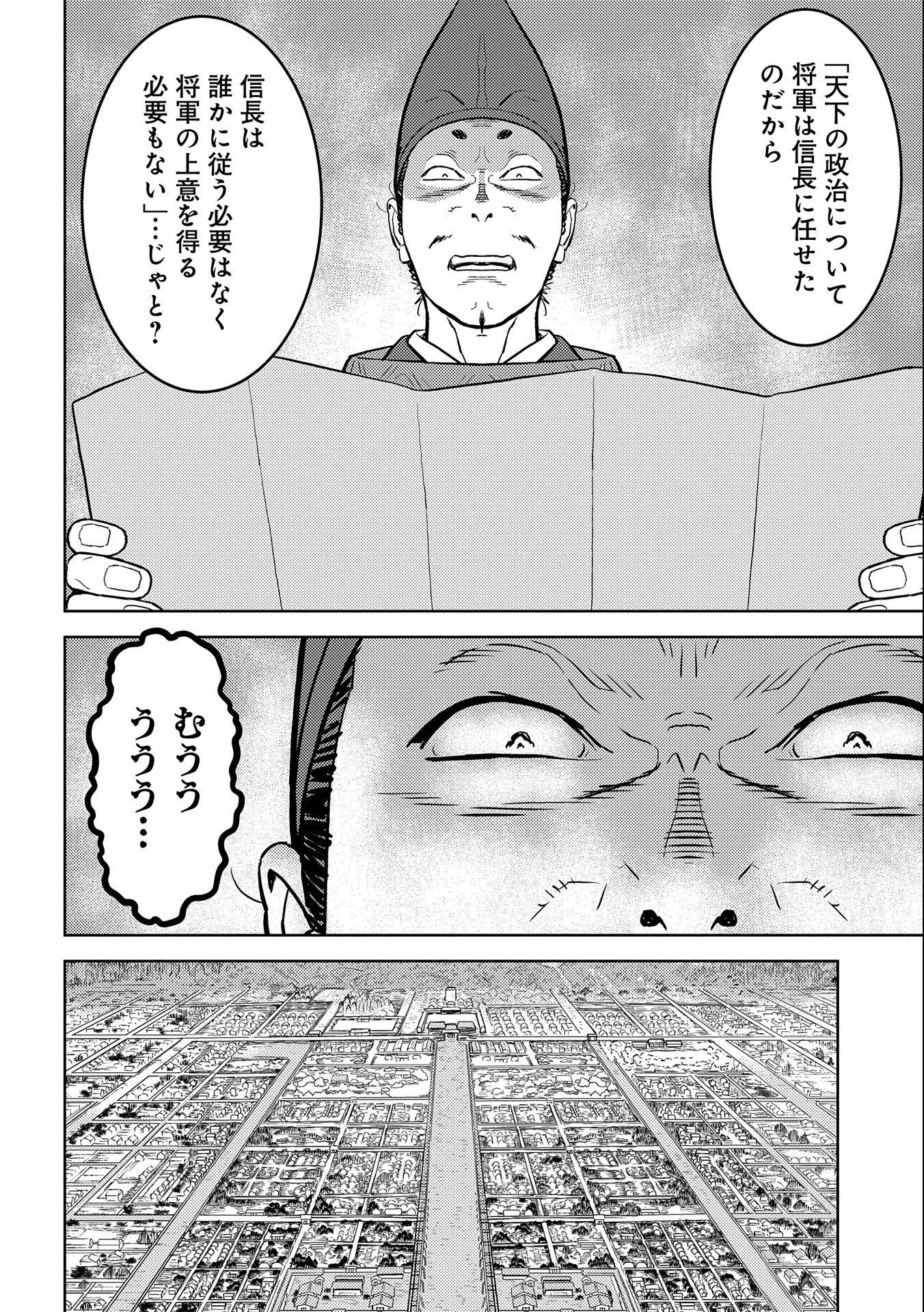 Sengoku Komachi Kuroutan Chap 41 - Next Chap 42