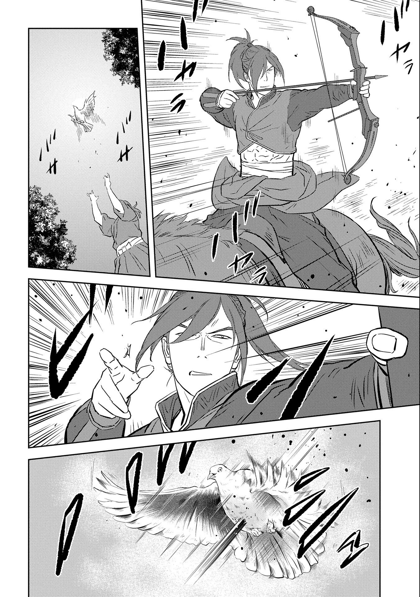 Sengoku Komachi Kuroutan Chap 41 - Next Chap 42