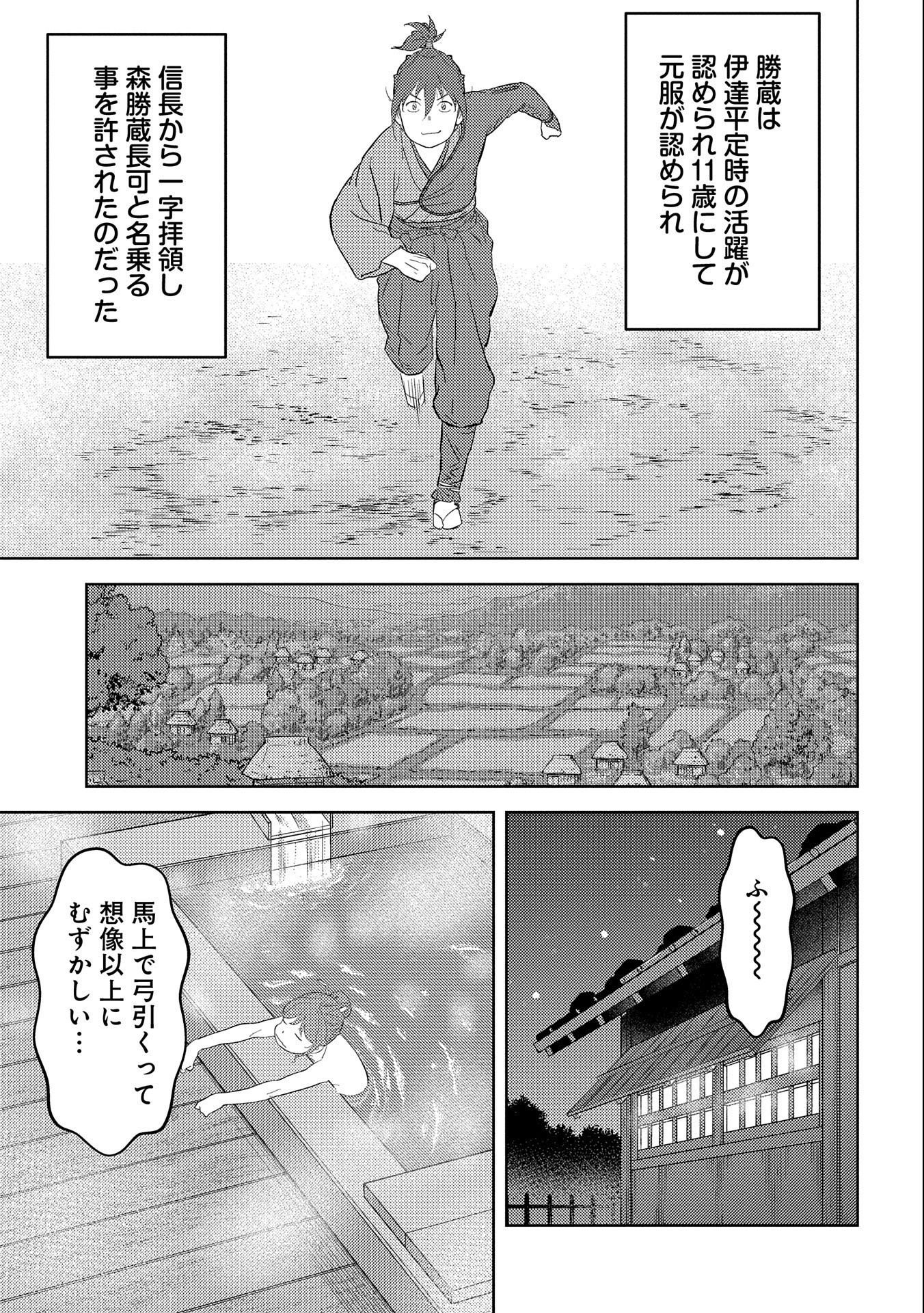 Sengoku Komachi Kuroutan Chap 41 - Next Chap 42
