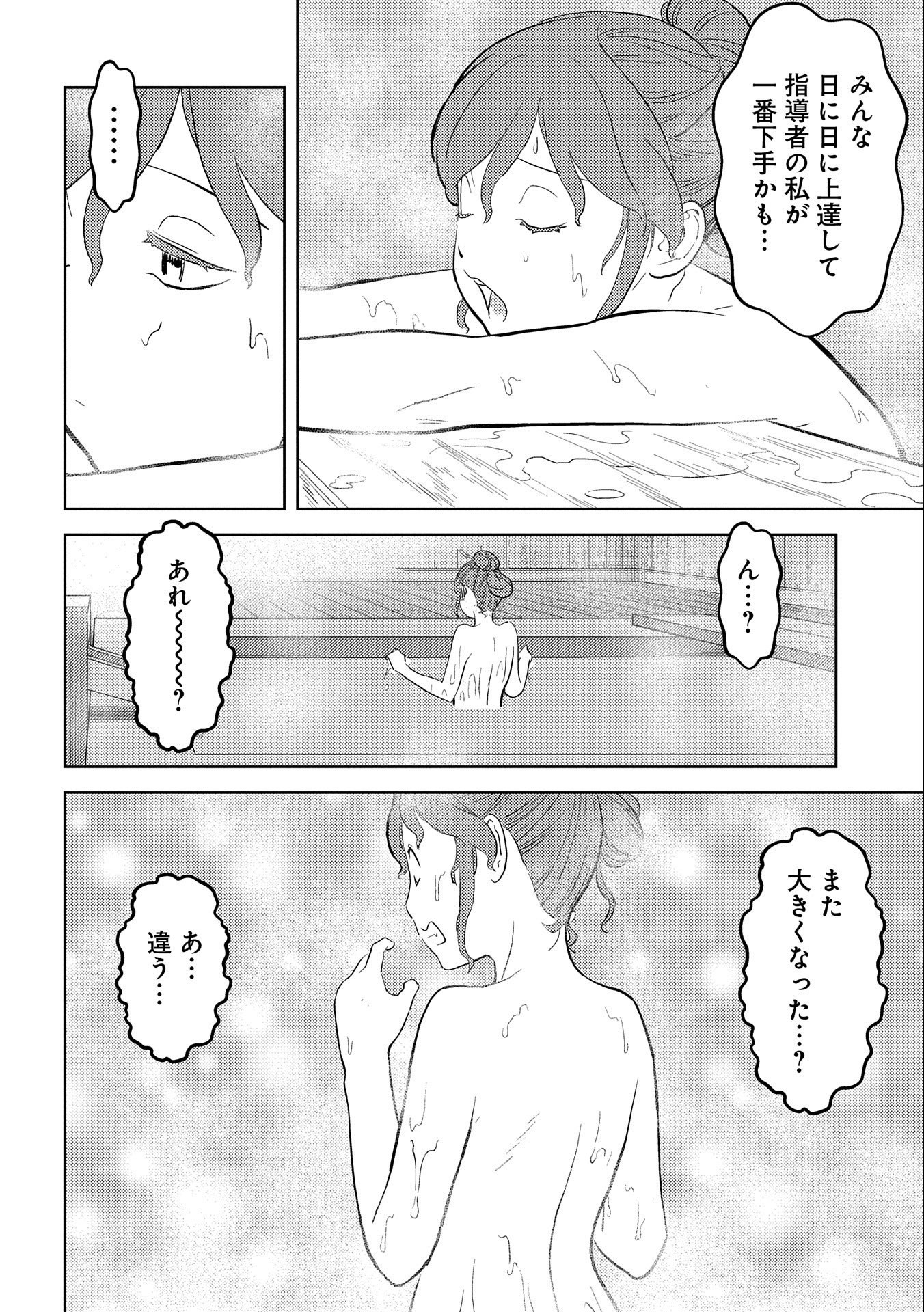 Sengoku Komachi Kuroutan Chap 41 - Next Chap 42