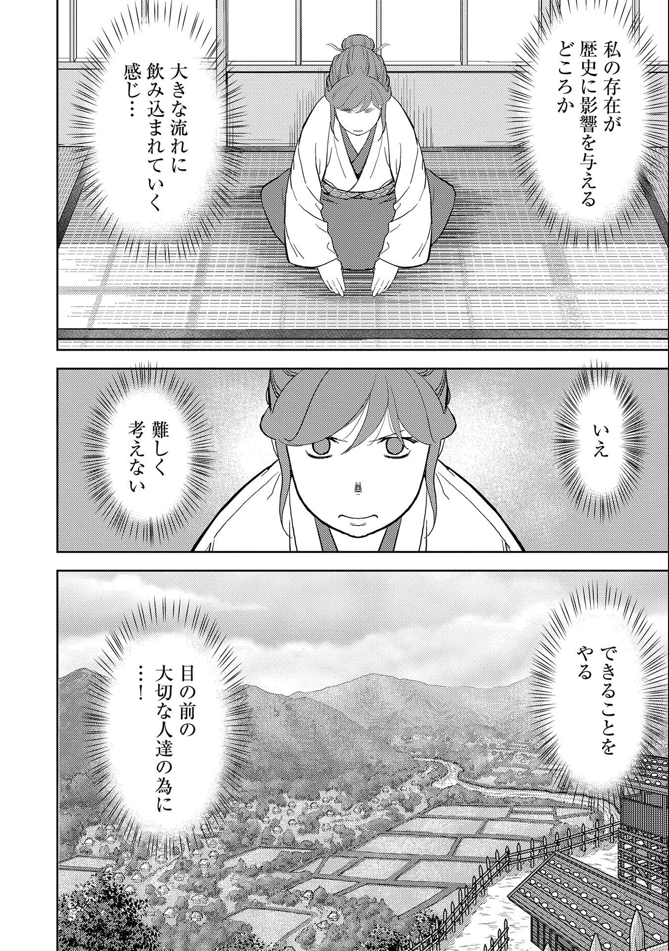 Sengoku Komachi Kuroutan Chap 41 - Next Chap 42