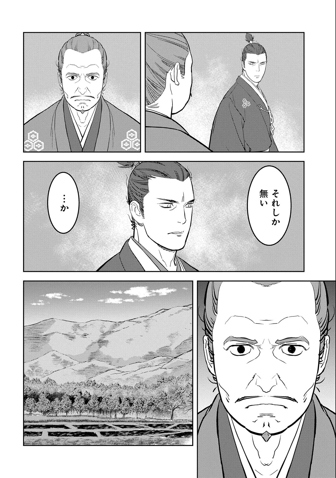 Sengoku Komachi Kuroutan Chap 43 - Next Chap 44
