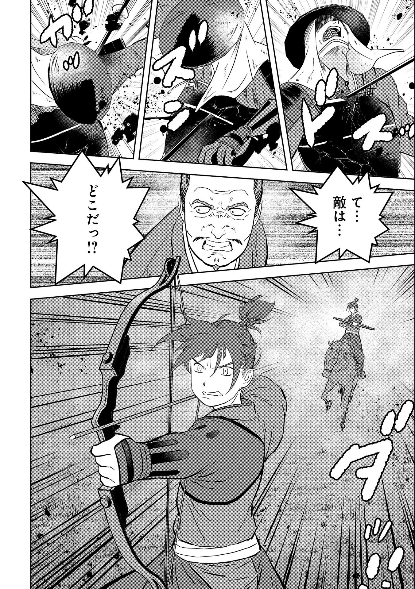 Sengoku Komachi Kuroutan Chap 43 - Next Chap 44