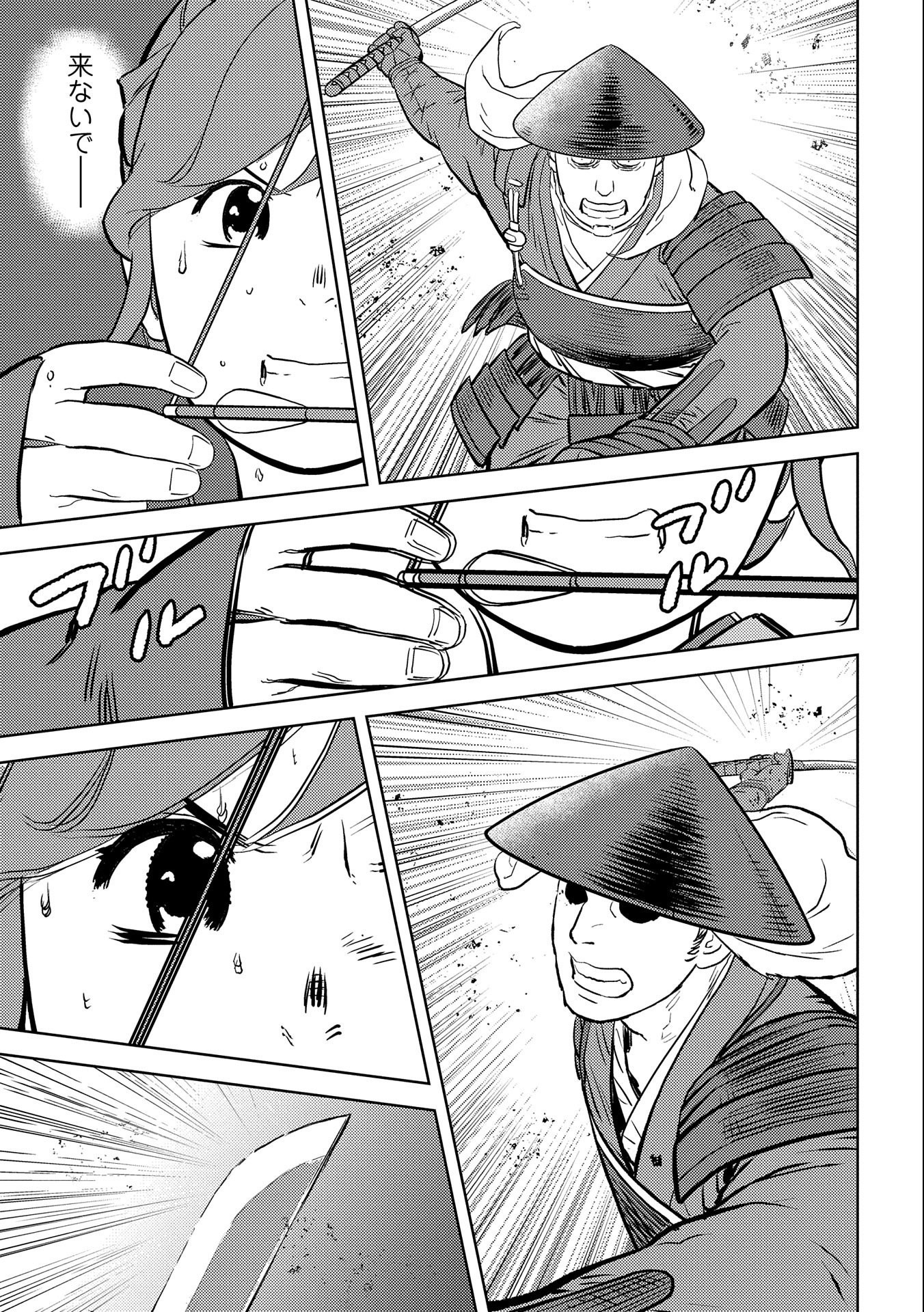 Sengoku Komachi Kuroutan Chap 43 - Next Chap 44