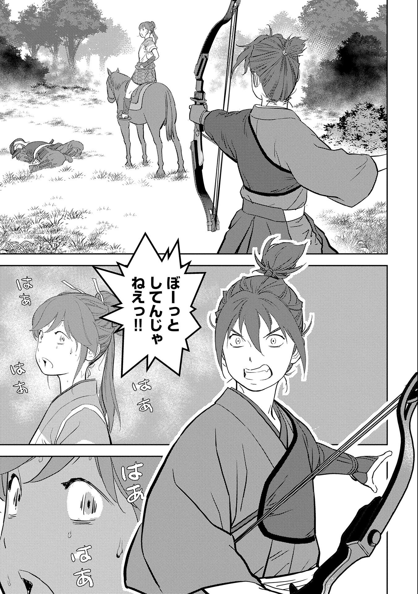 Sengoku Komachi Kuroutan Chap 43 - Next Chap 44