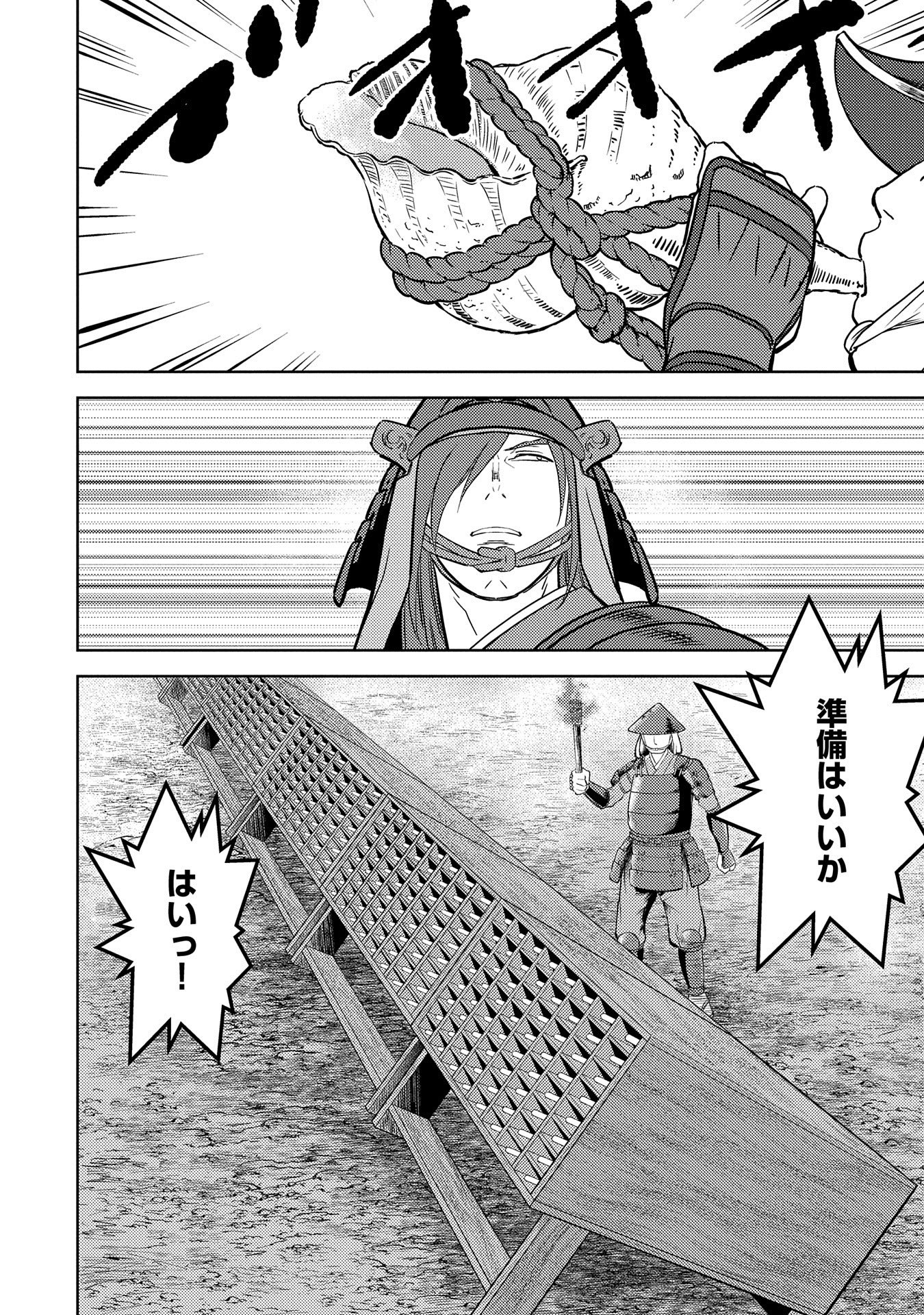 Sengoku Komachi Kuroutan Chap 45 - Next Chap 46