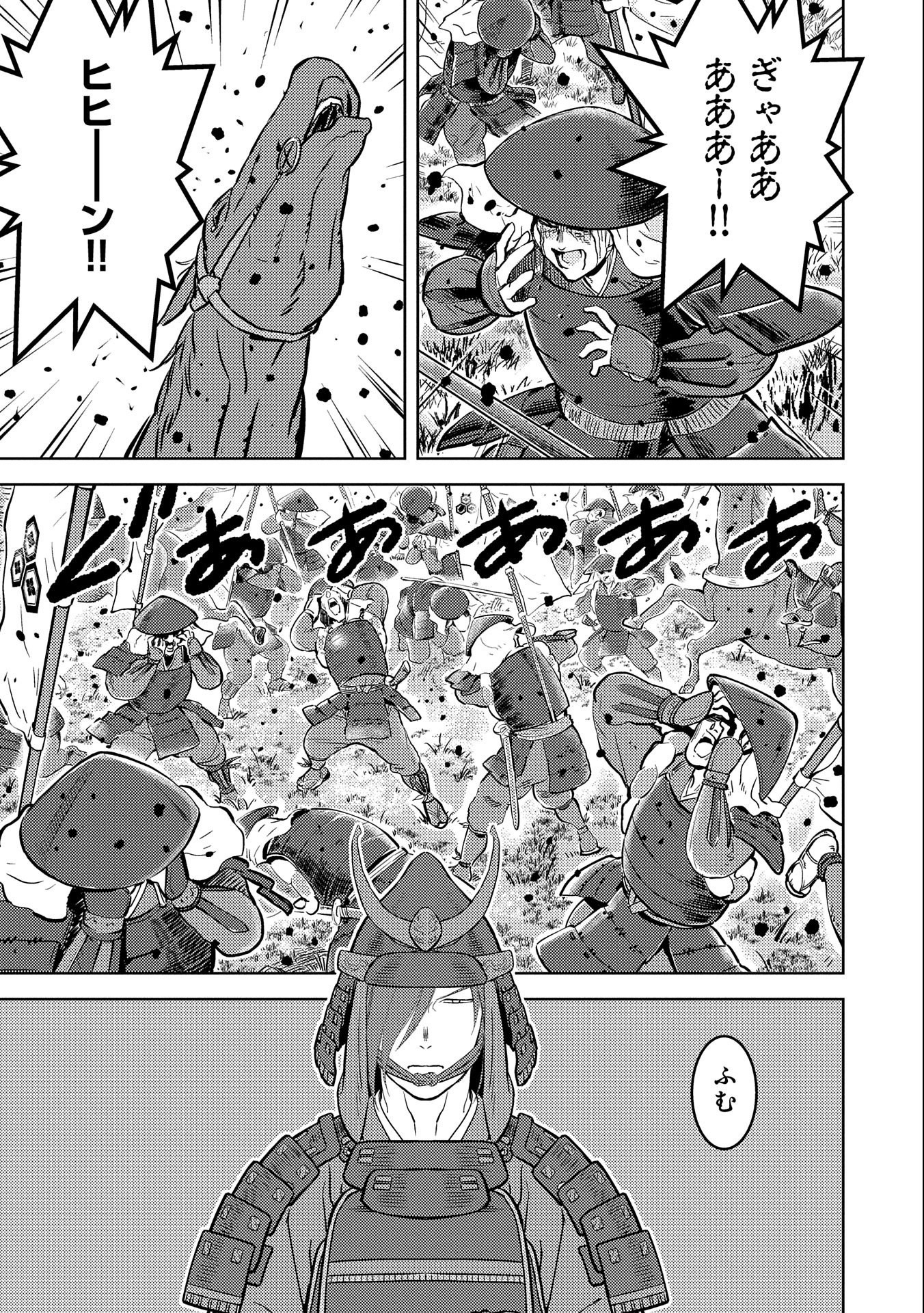 Sengoku Komachi Kuroutan Chap 46 - Next Chap 47