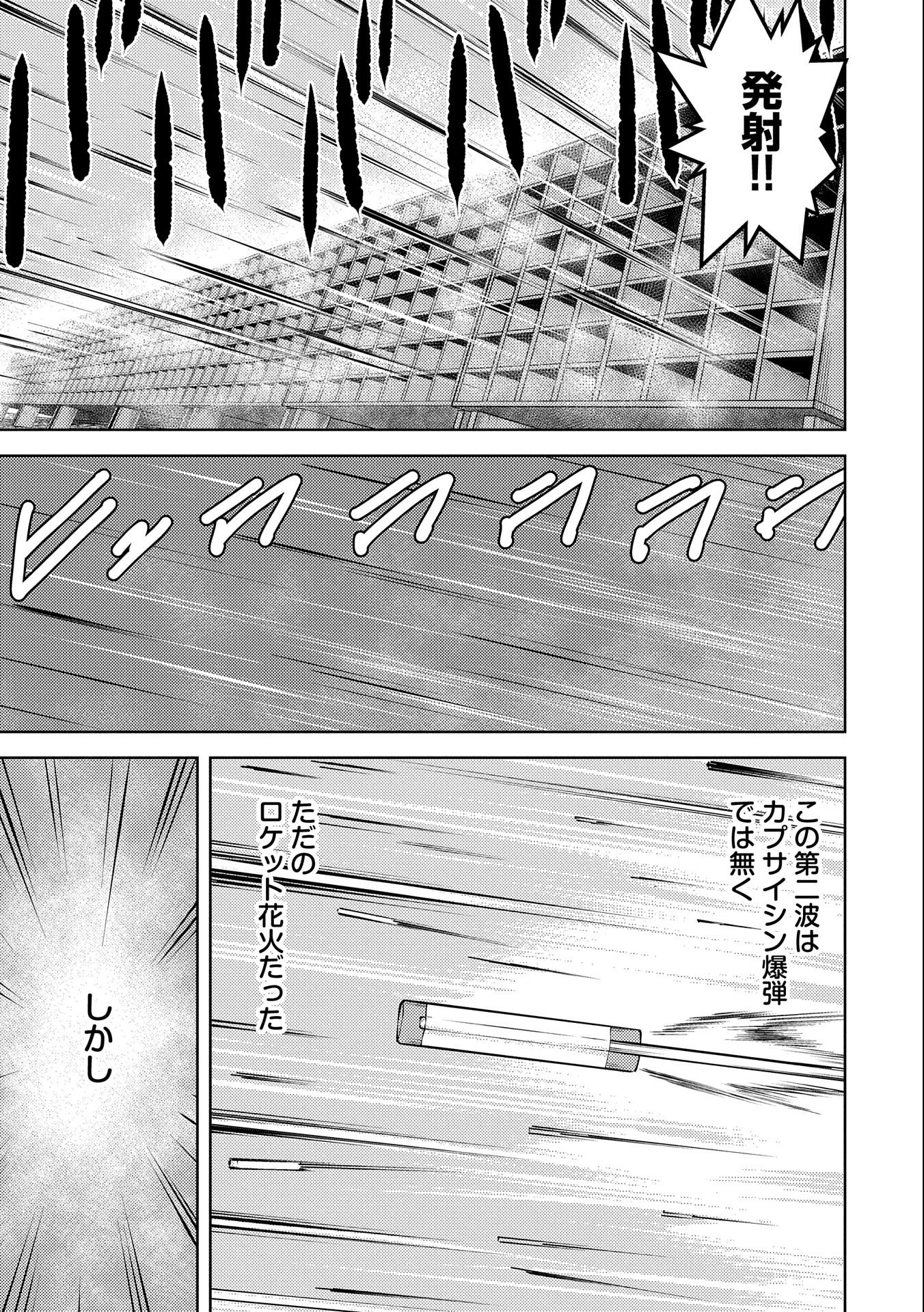 Sengoku Komachi Kuroutan Chap 46 - Next Chap 47
