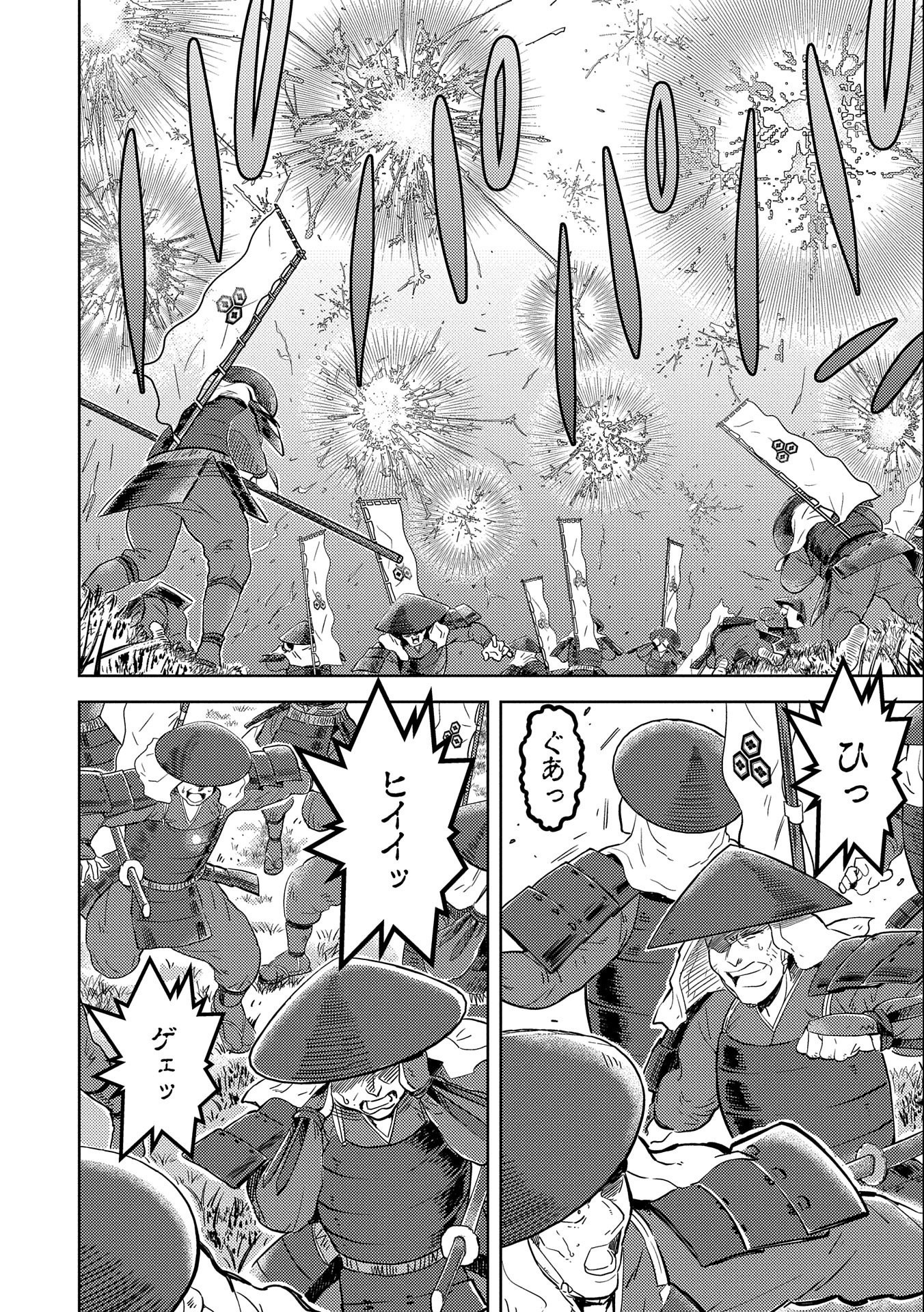 Sengoku Komachi Kuroutan Chap 46 - Next Chap 47