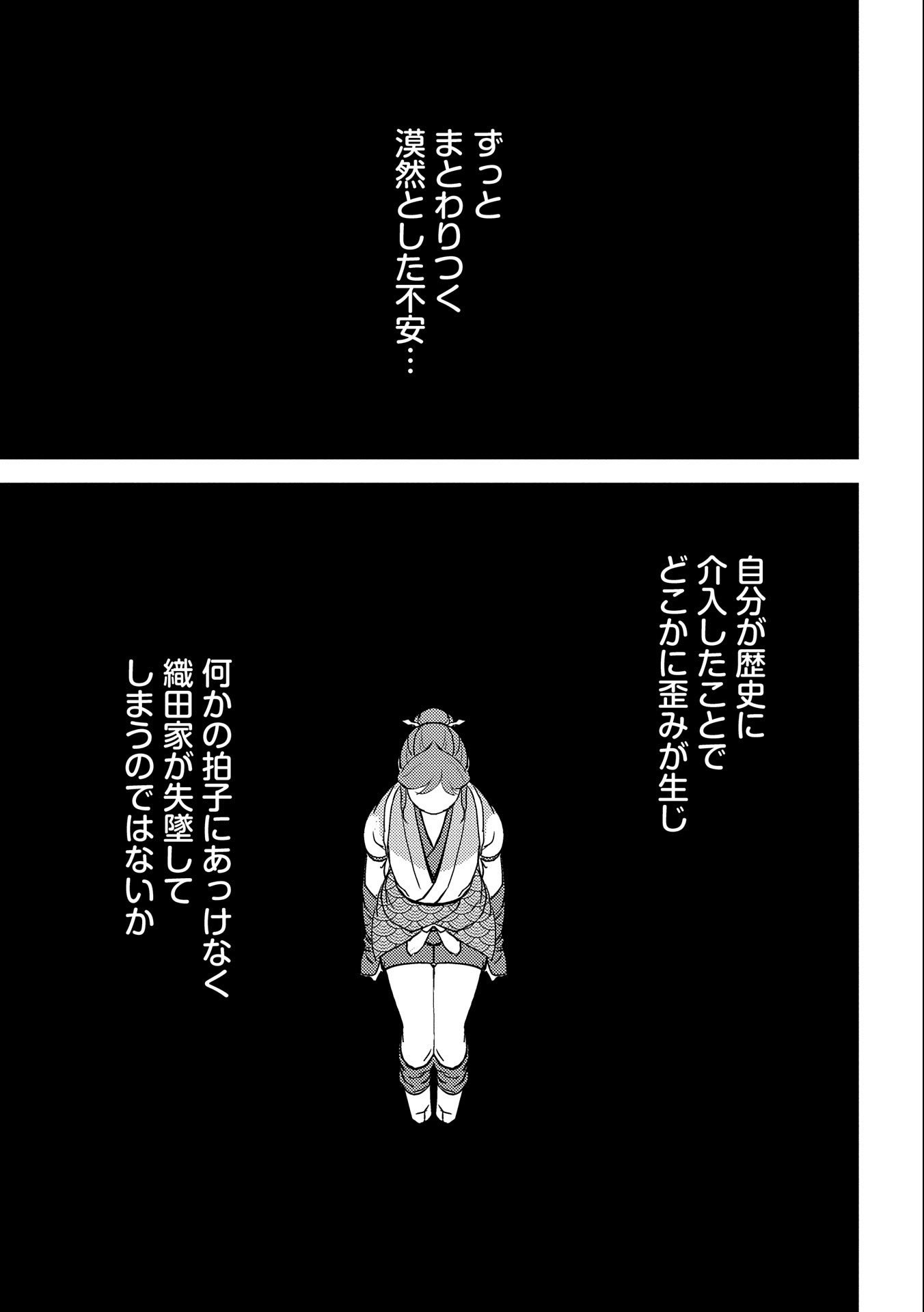 Sengoku Komachi Kuroutan Chap 47 - Next Chap 48