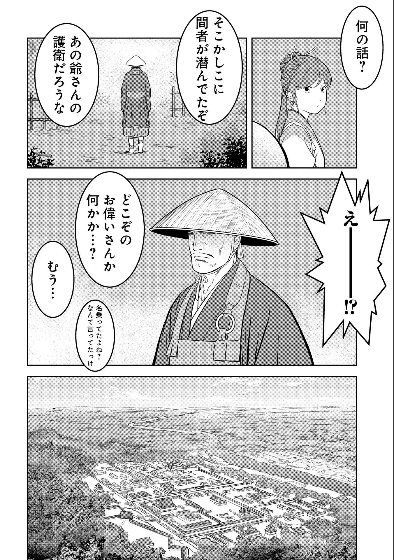 Sengoku Komachi Kuroutan Chap 47 - Next Chap 48