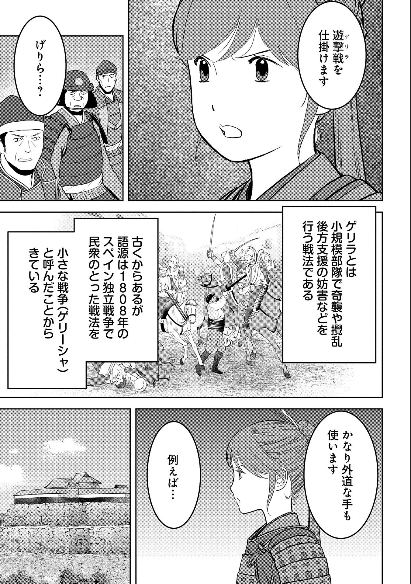 Sengoku Komachi Kuroutan Chap 48 - Next Chap 49