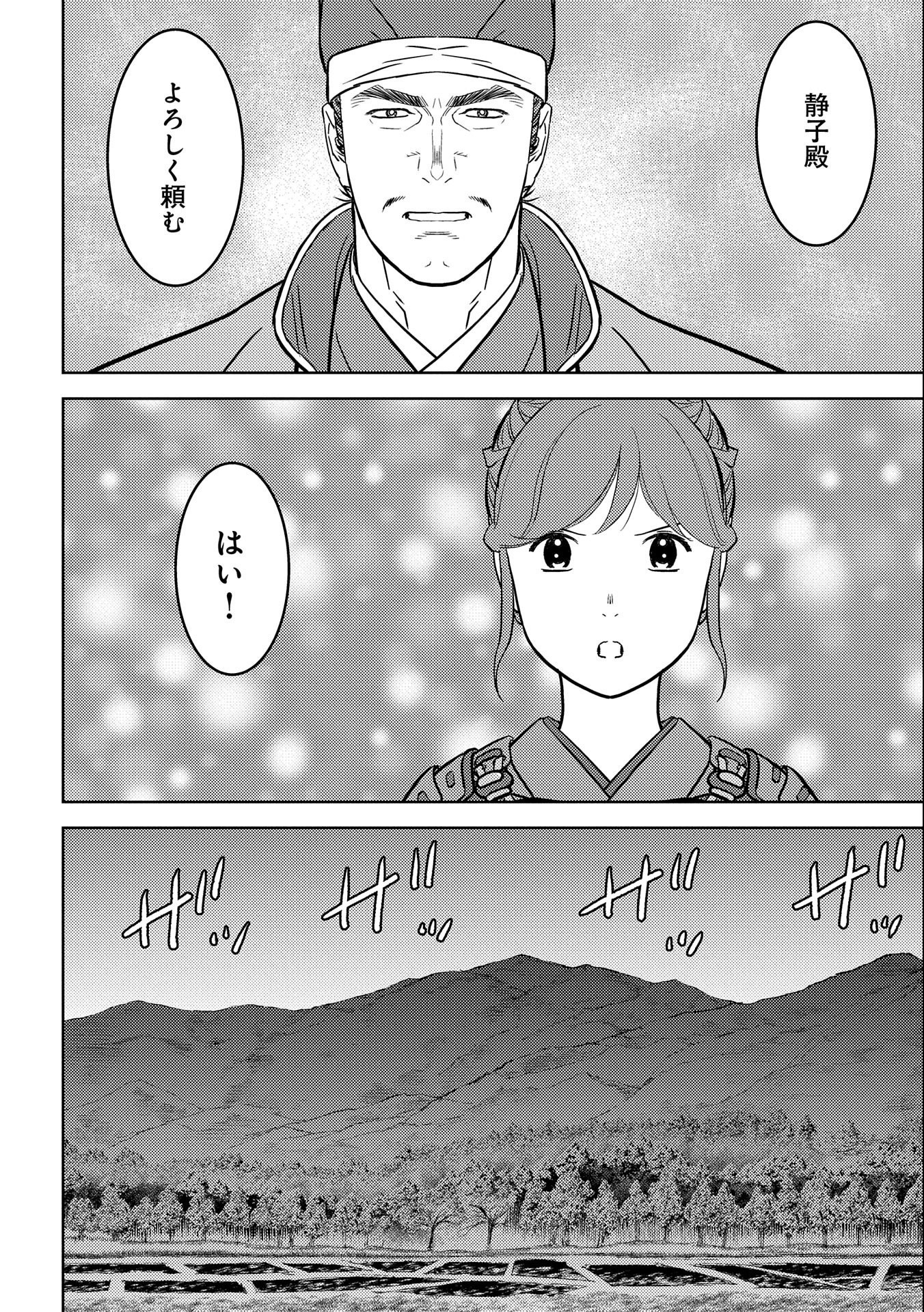 Sengoku Komachi Kuroutan Chap 48 - Next Chap 49
