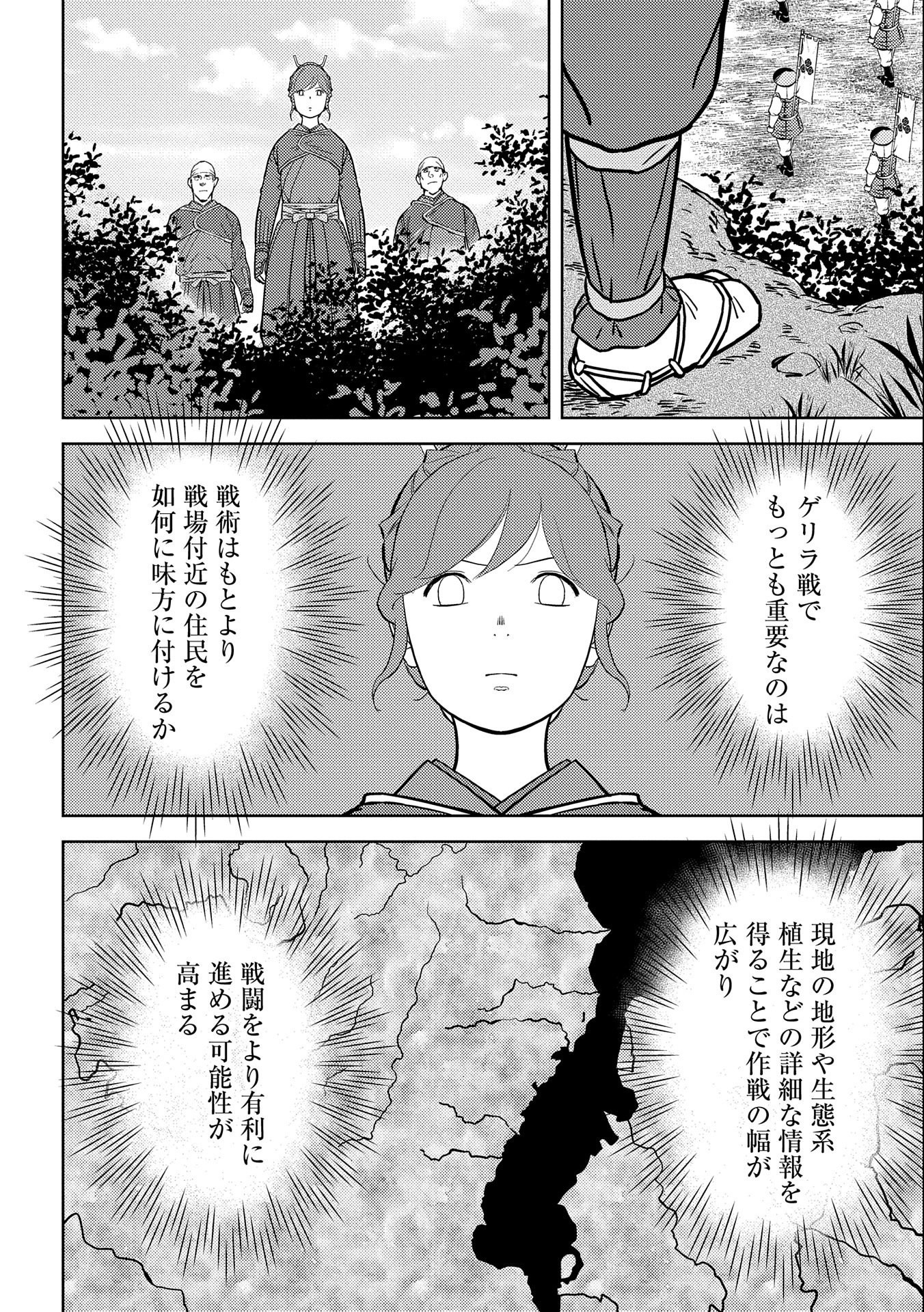 Sengoku Komachi Kuroutan Chap 48 - Next Chap 49