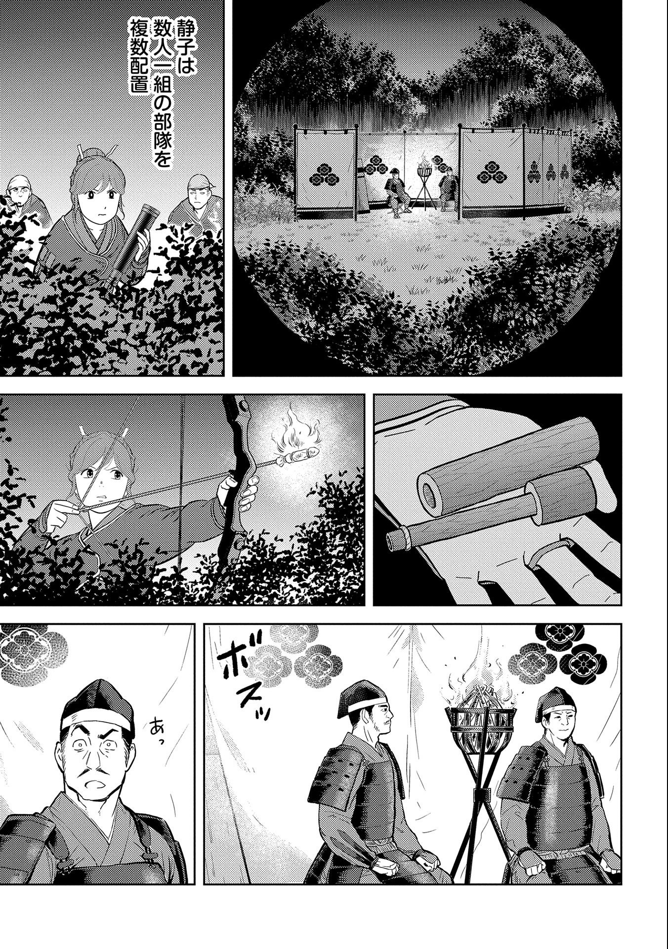 Sengoku Komachi Kuroutan Chap 48 - Next Chap 49