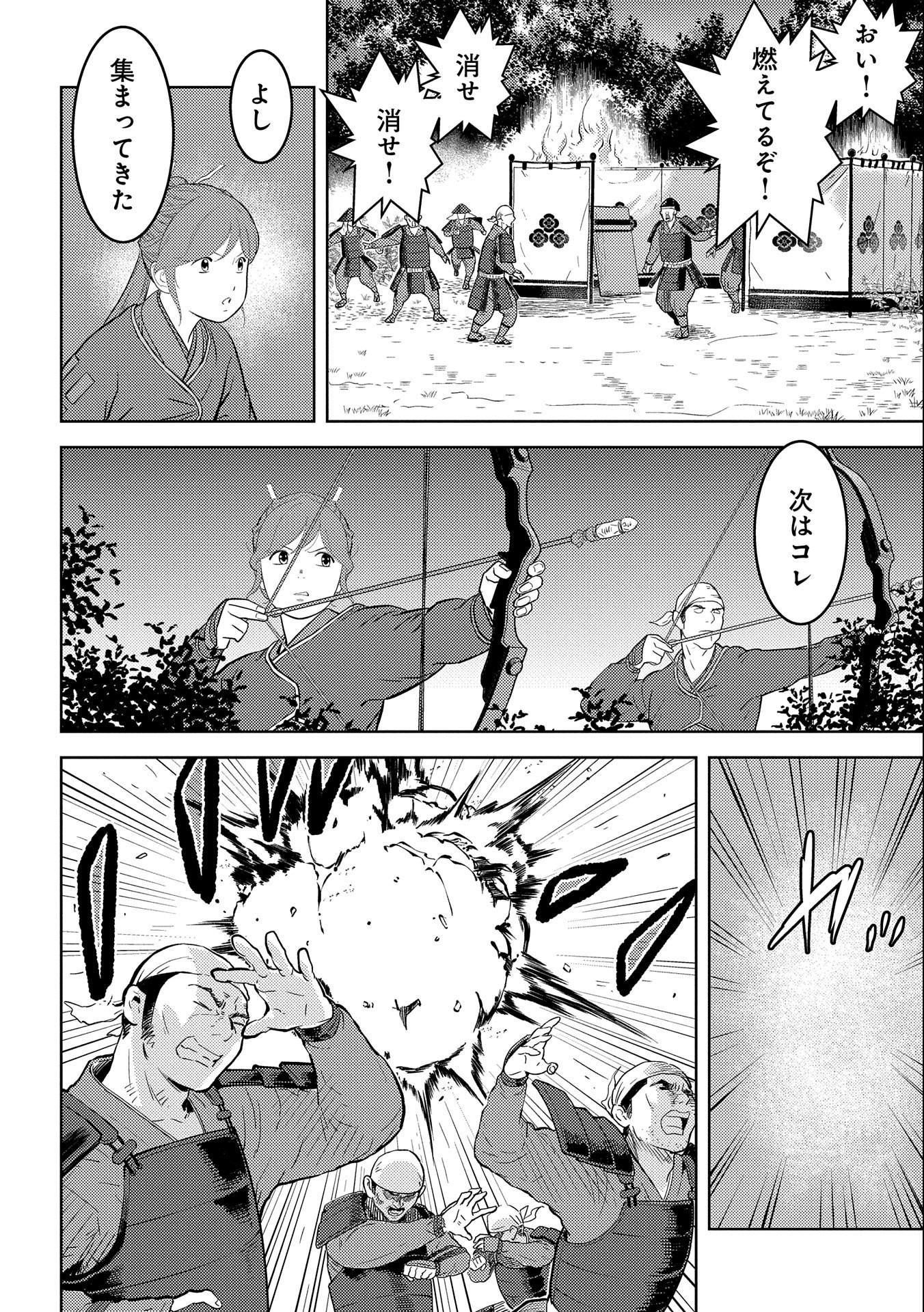 Sengoku Komachi Kuroutan Chap 48 - Next Chap 49