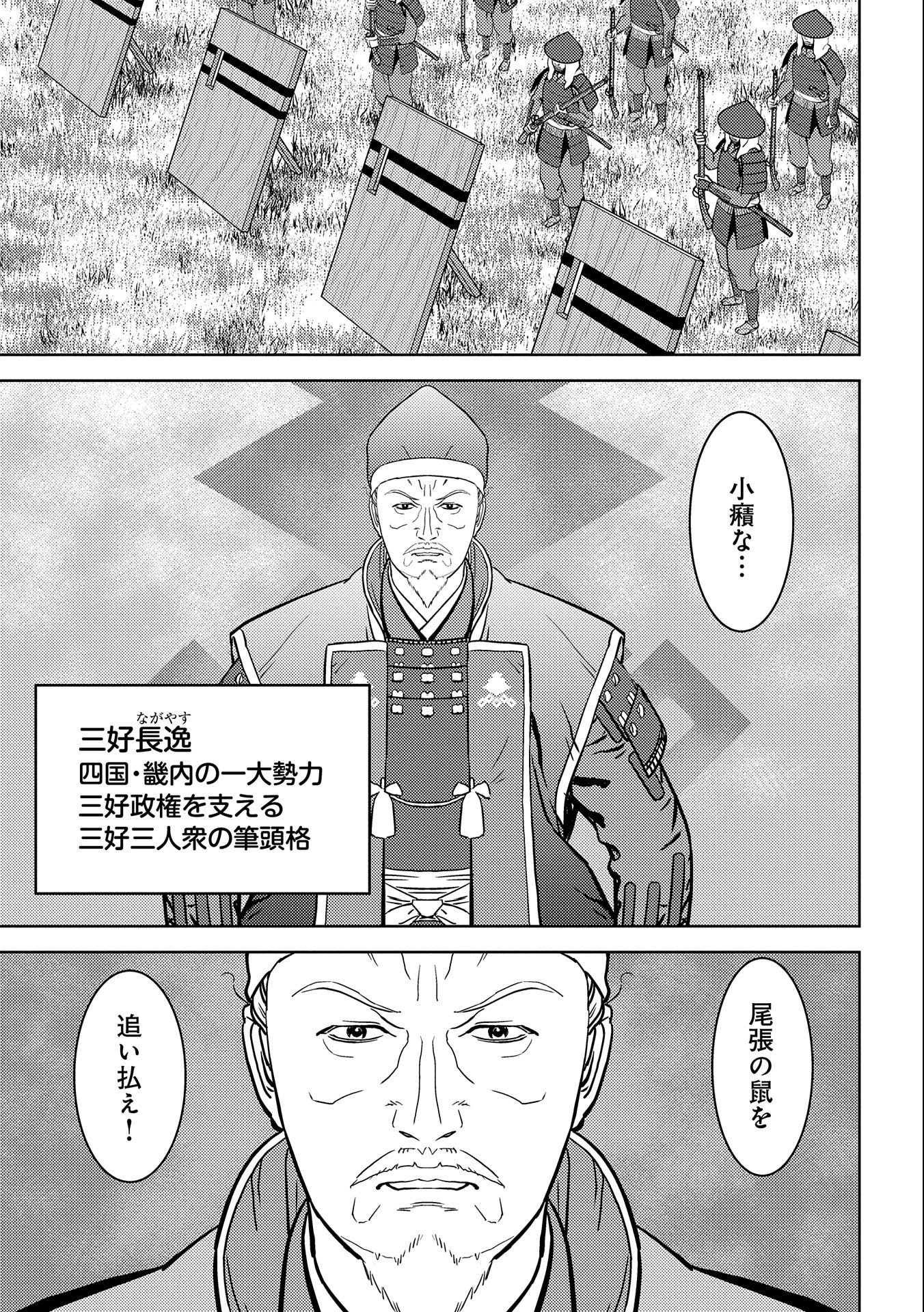 Sengoku Komachi Kuroutan Chap 48 - Next Chap 49