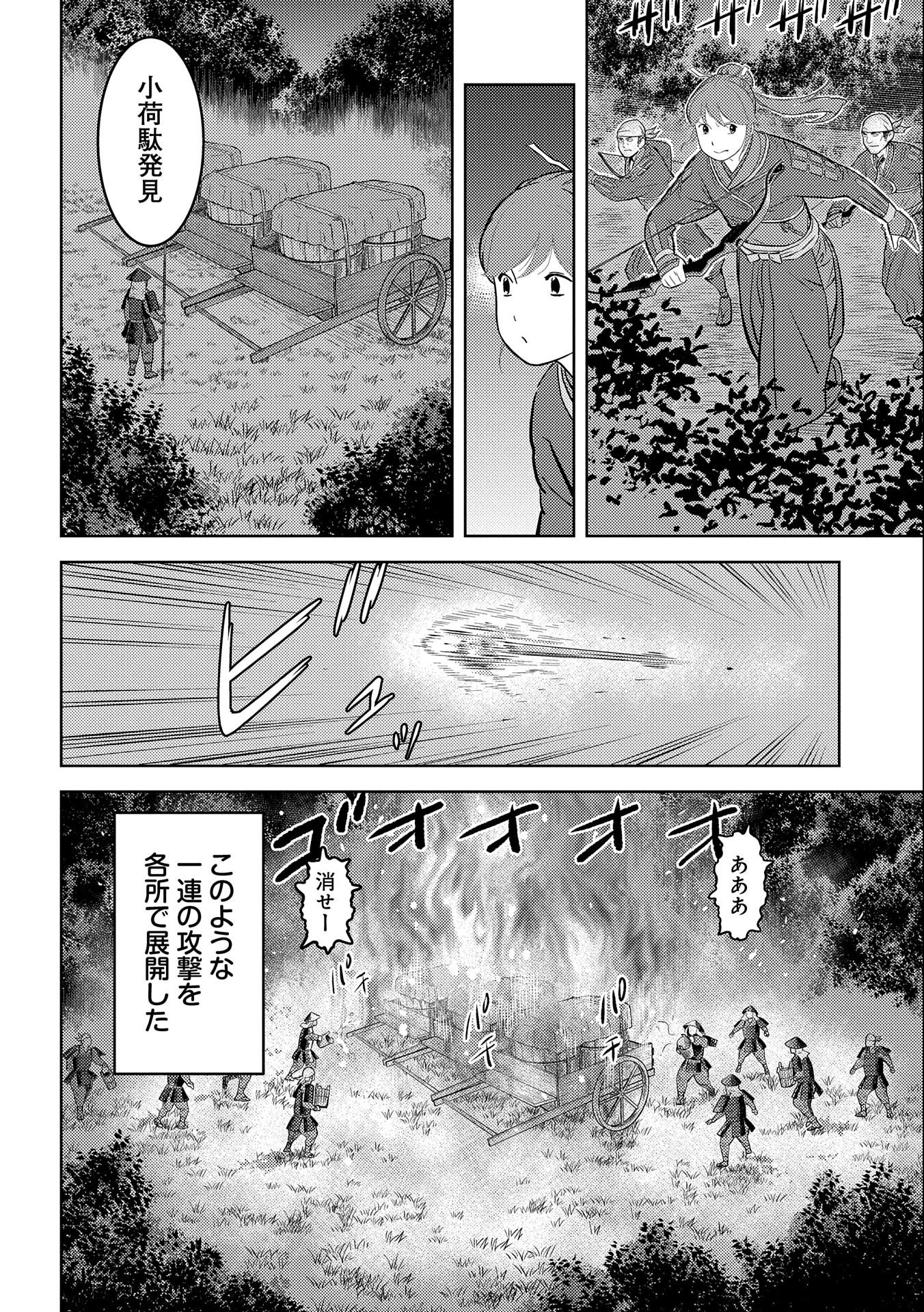 Sengoku Komachi Kuroutan Chap 48 - Next Chap 49