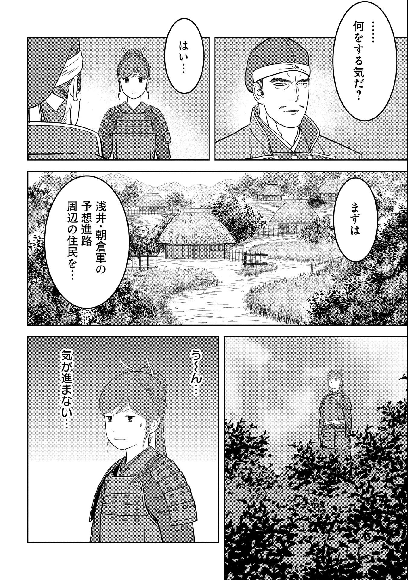 Sengoku Komachi Kuroutan Chap 48 - Next Chap 49