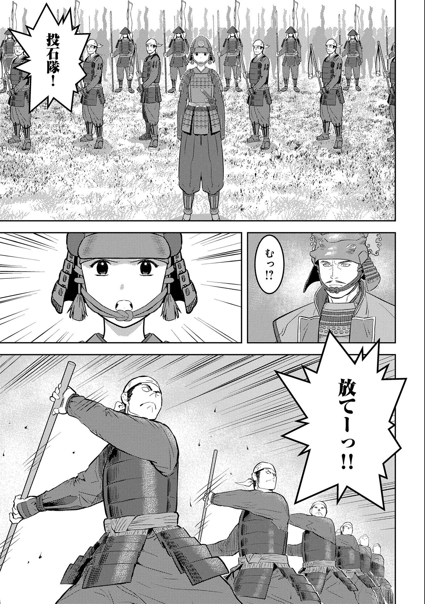 Sengoku Komachi Kuroutan Chap 49 - Next Chap 50