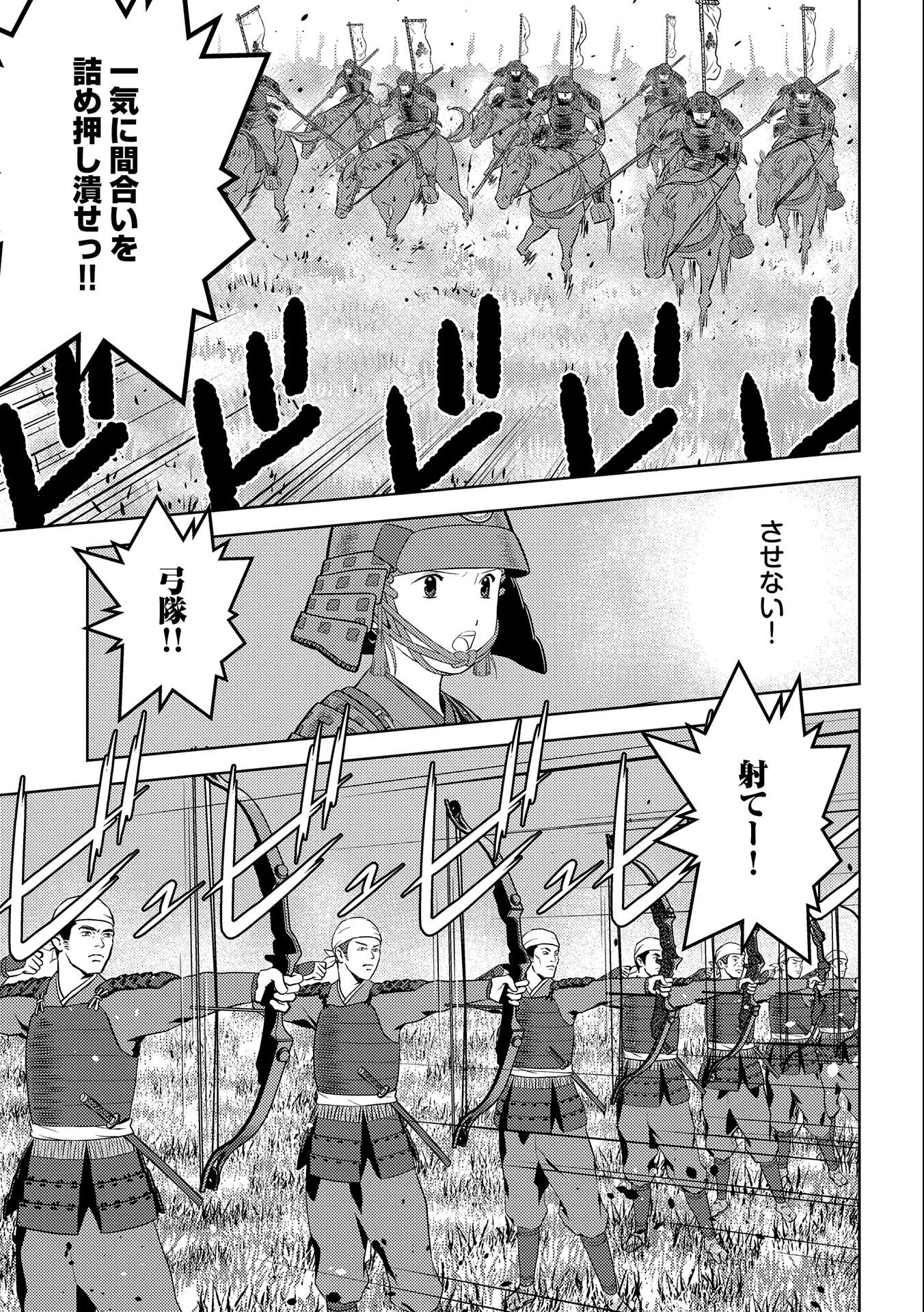 Sengoku Komachi Kuroutan Chap 49 - Next Chap 50