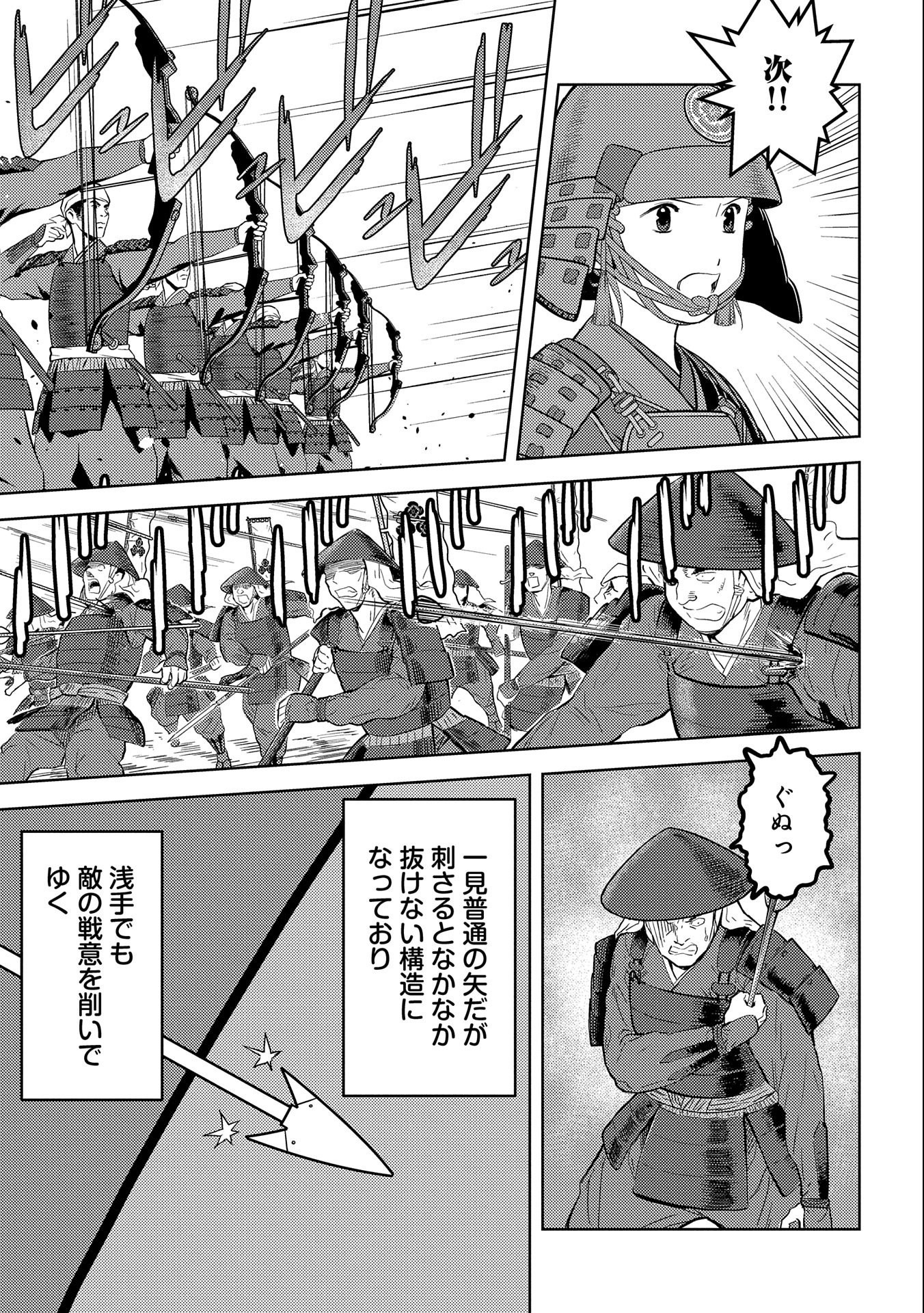 Sengoku Komachi Kuroutan Chap 49 - Next Chap 50