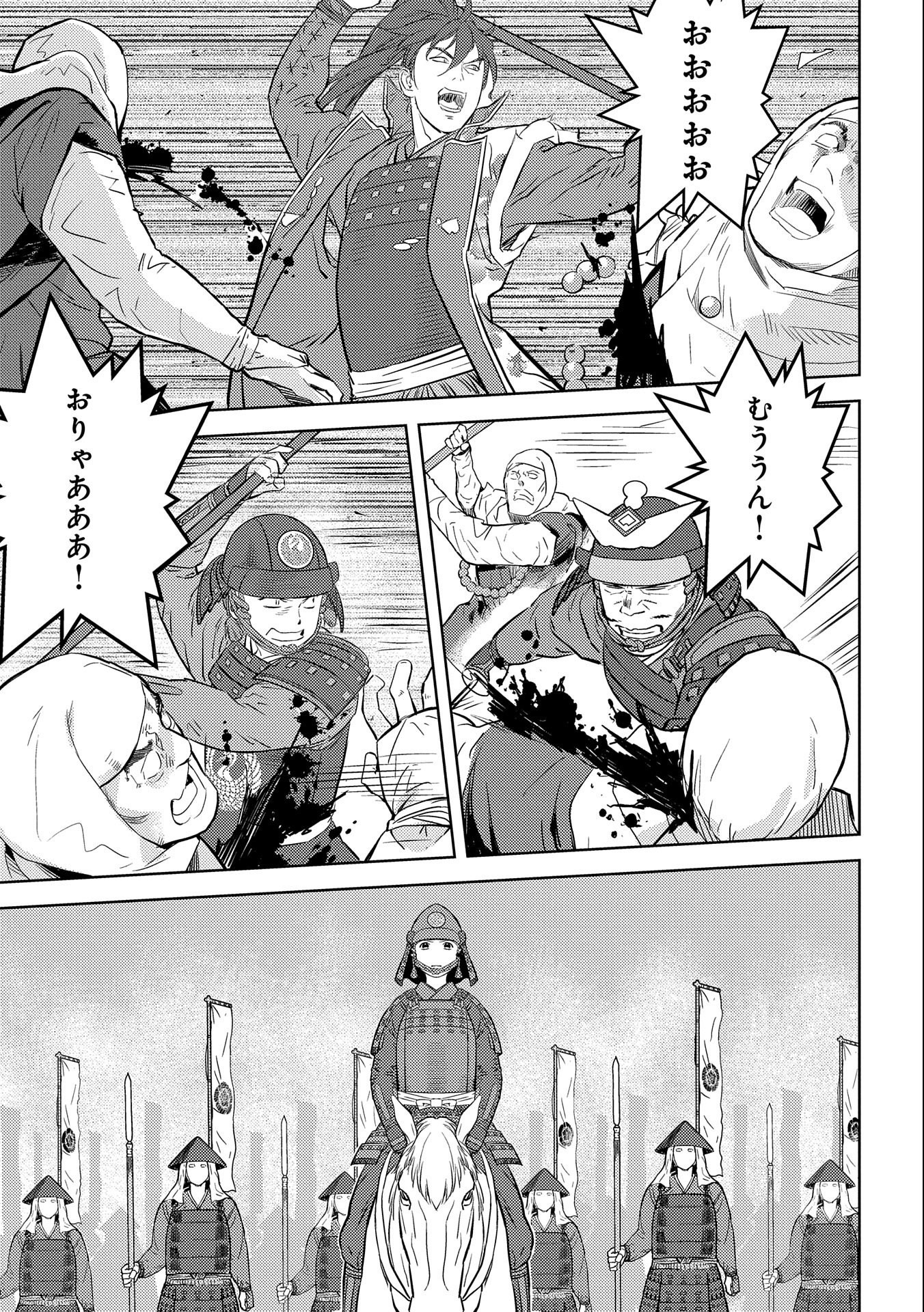 Sengoku Komachi Kuroutan Chap 49 - Next Chap 50