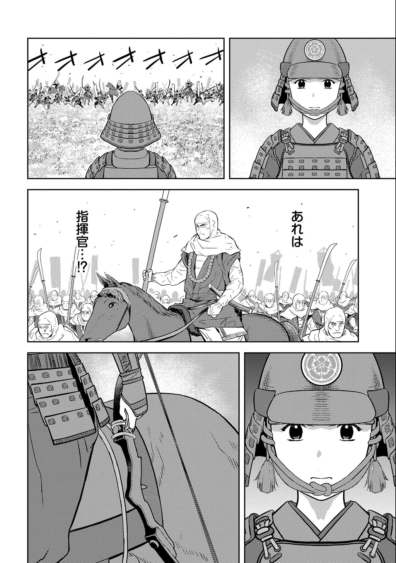 Sengoku Komachi Kuroutan Chap 49 - Next Chap 50