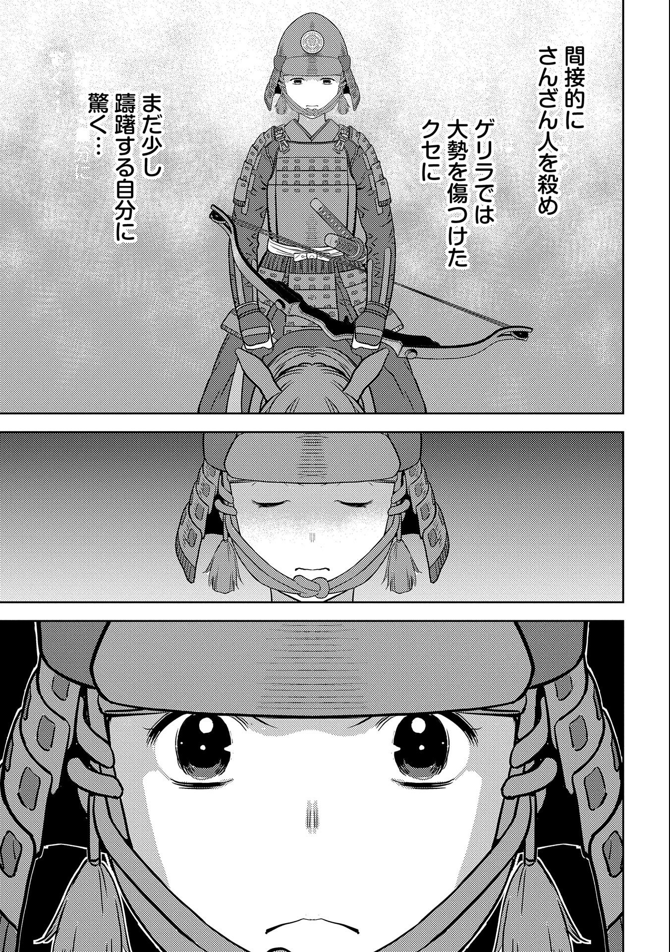 Sengoku Komachi Kuroutan Chap 49 - Next Chap 50