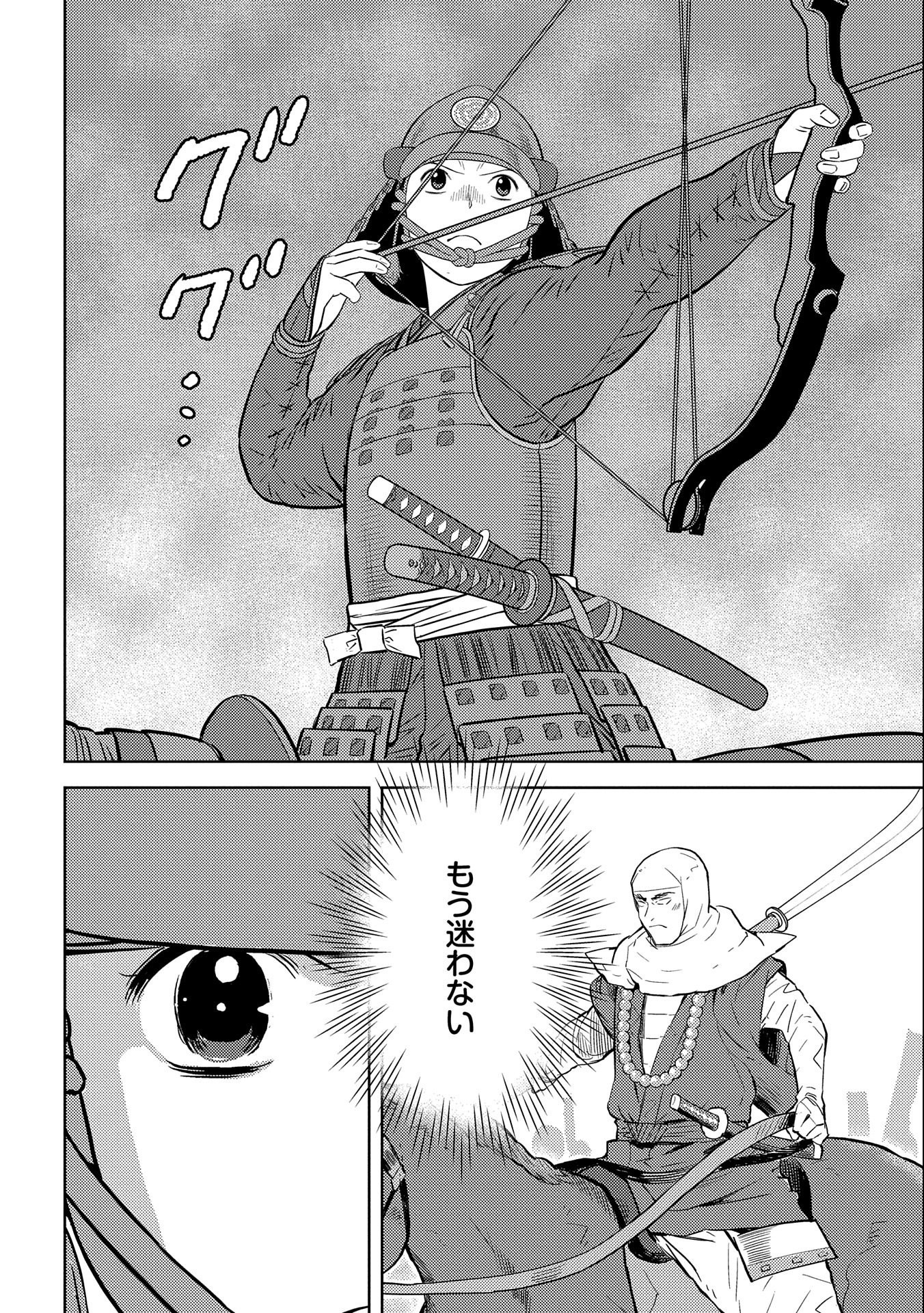 Sengoku Komachi Kuroutan Chap 49 - Next Chap 50