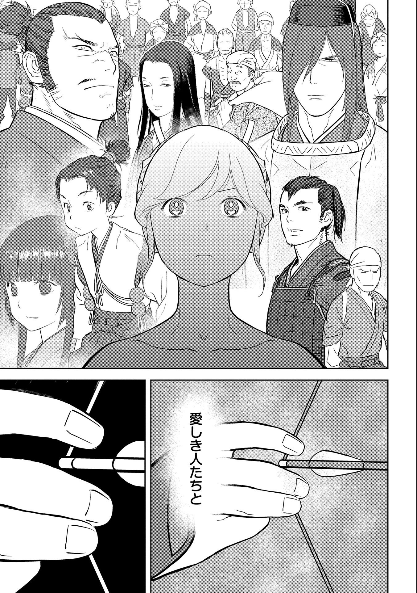 Sengoku Komachi Kuroutan Chap 49 - Next Chap 50