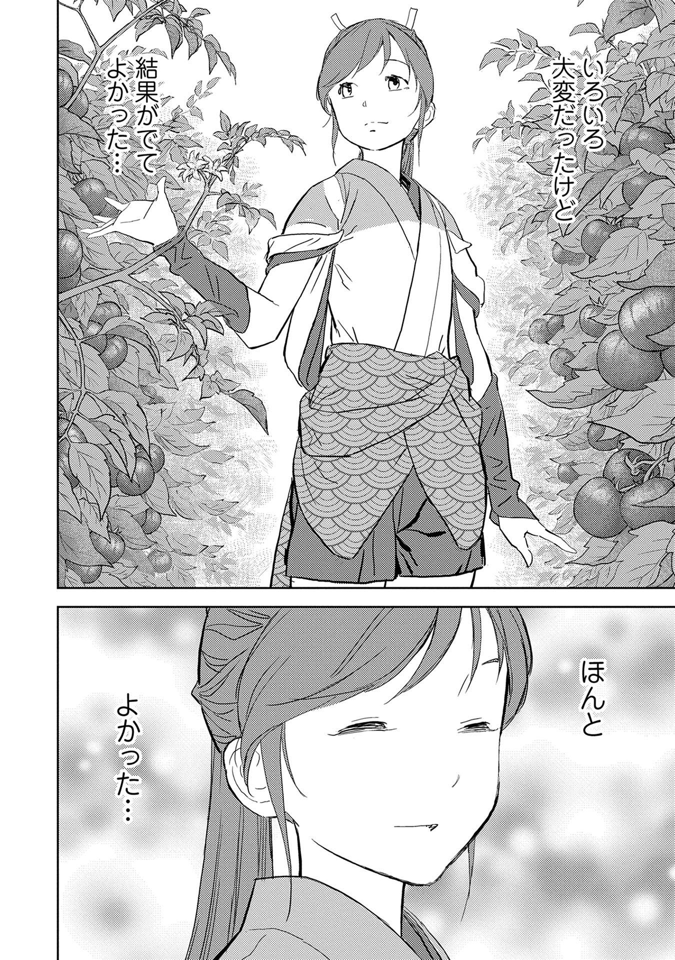 Sengoku Komachi Kuroutan Chap 5 - Next Chap 6