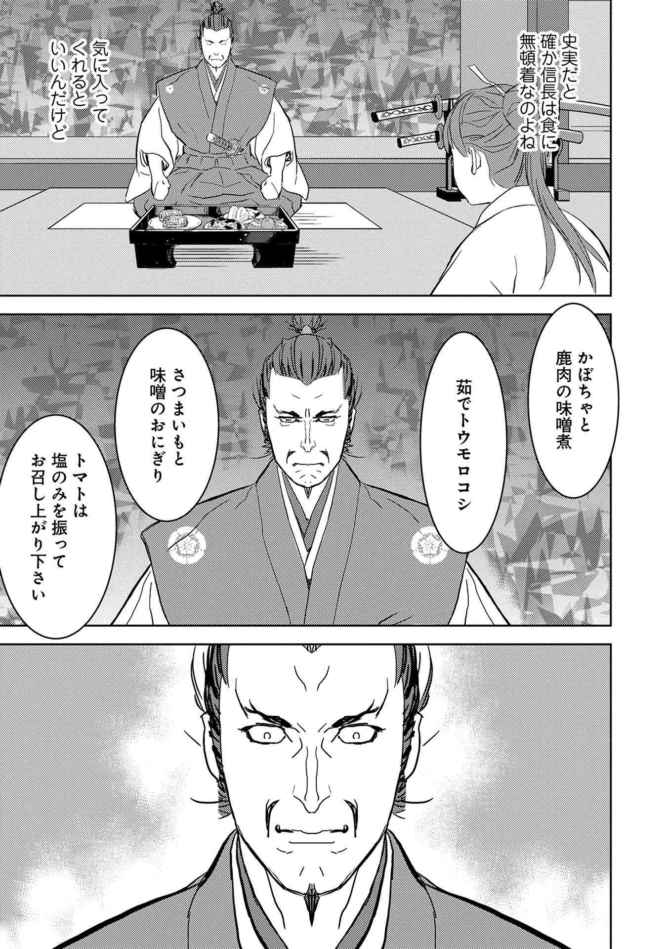 Sengoku Komachi Kuroutan Chap 5 - Next Chap 6