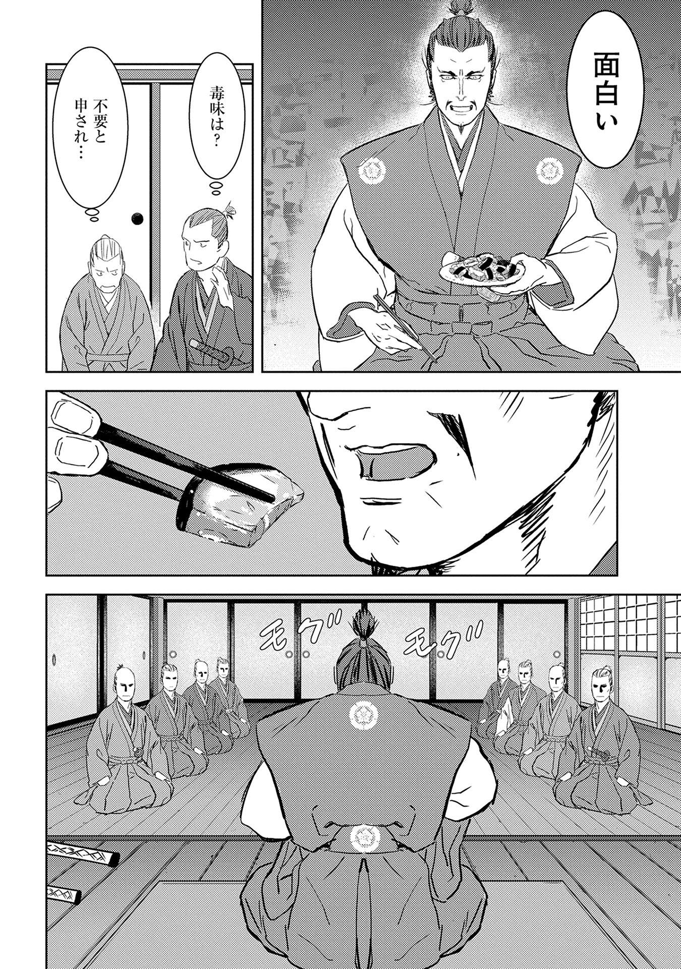 Sengoku Komachi Kuroutan Chap 5 - Next Chap 6