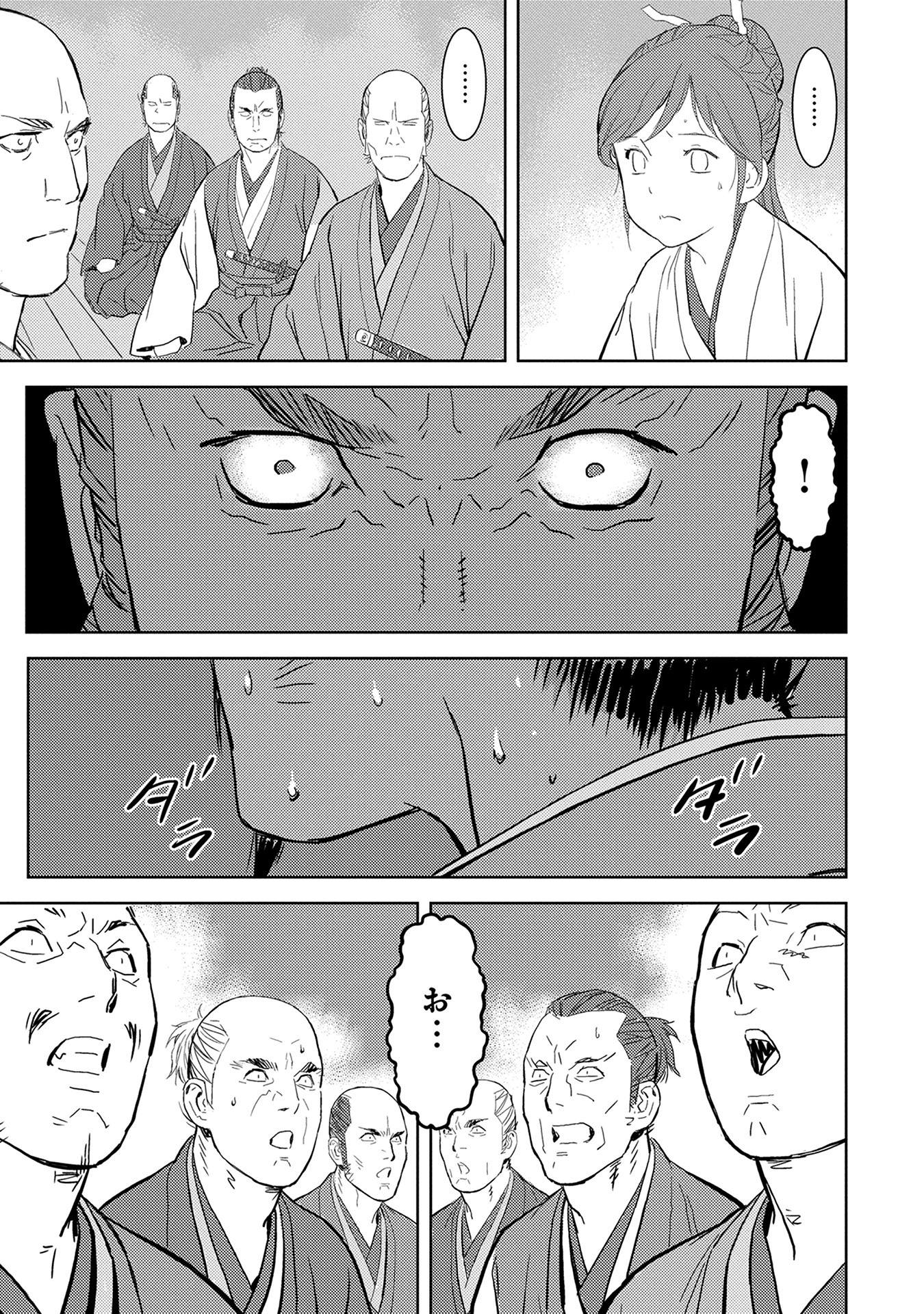 Sengoku Komachi Kuroutan Chap 5 - Next Chap 6