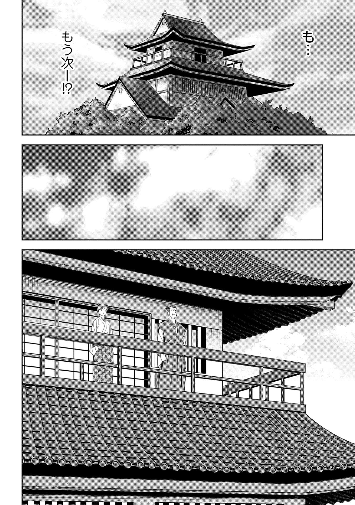Sengoku Komachi Kuroutan Chap 5 - Next Chap 6