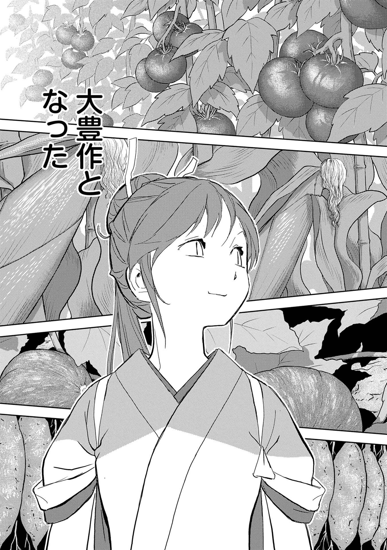 Sengoku Komachi Kuroutan Chap 5 - Next Chap 6