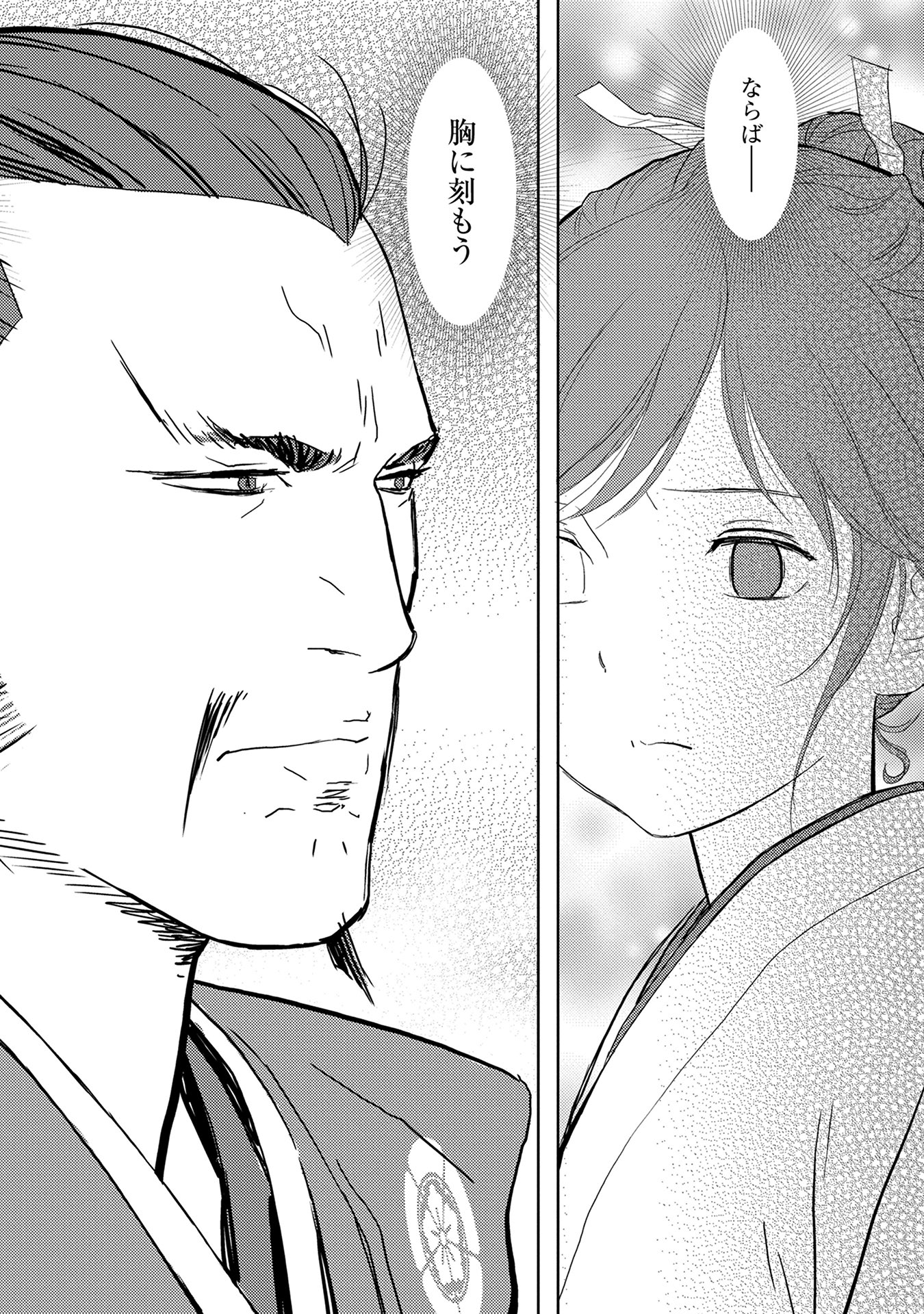 Sengoku Komachi Kuroutan Chap 5 - Next Chap 6
