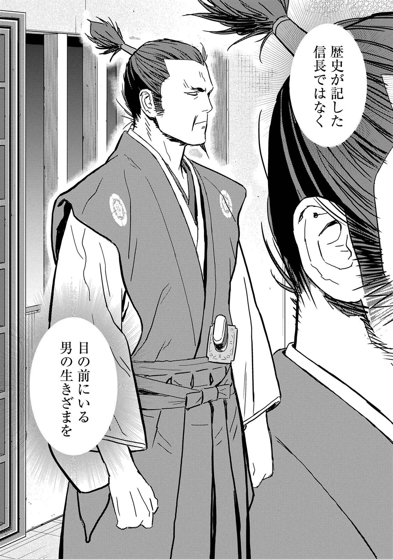Sengoku Komachi Kuroutan Chap 5 - Next Chap 6