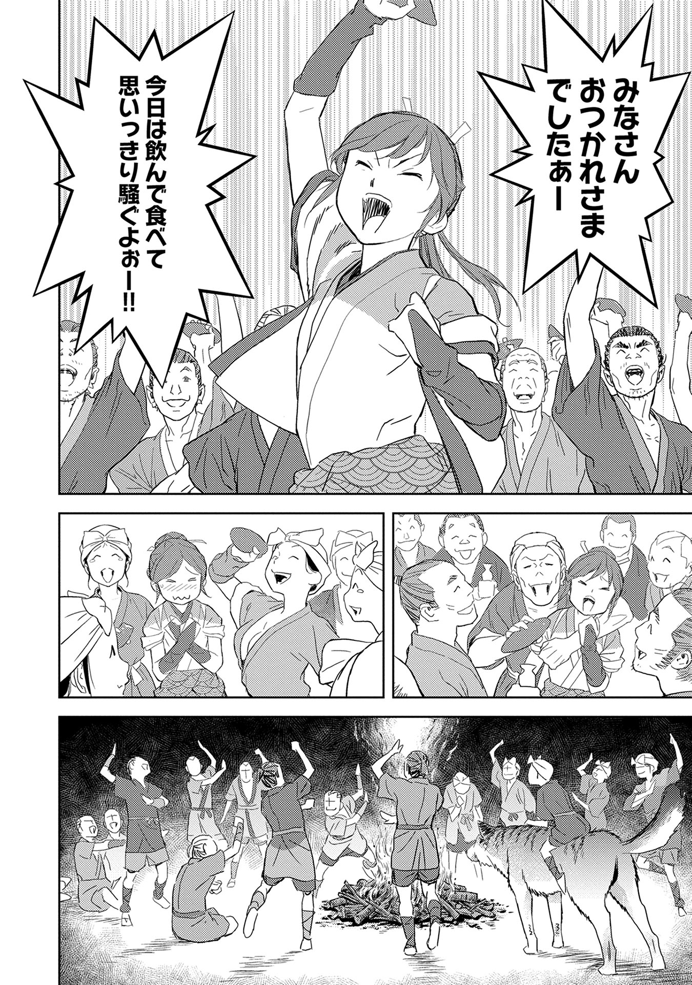 Sengoku Komachi Kuroutan Chap 5 - Next Chap 6