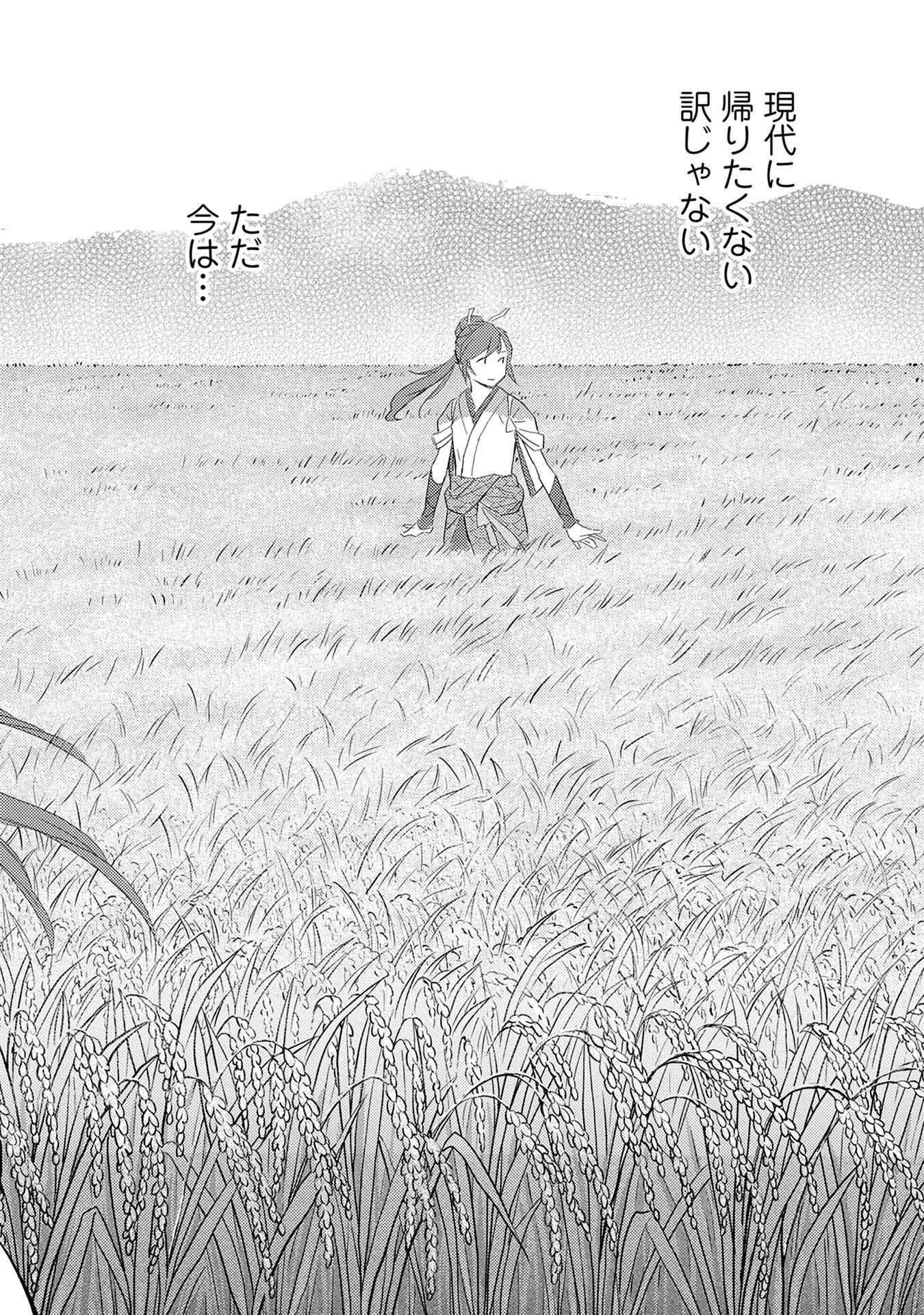 Sengoku Komachi Kuroutan Chap 5 - Next Chap 6