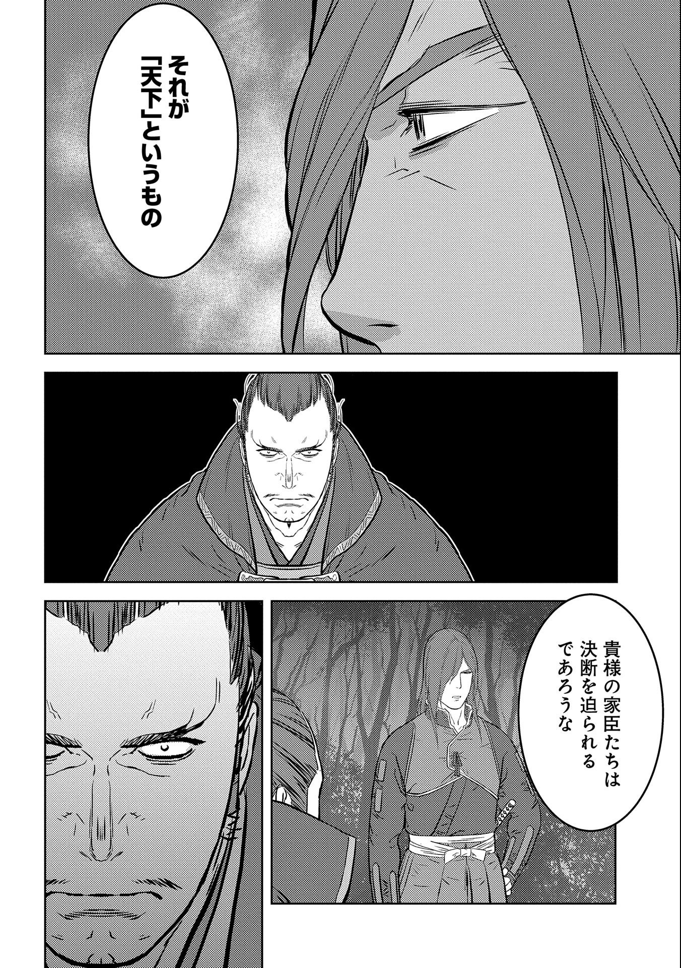 Sengoku Komachi Kuroutan Chap 50 - Next Chap 51
