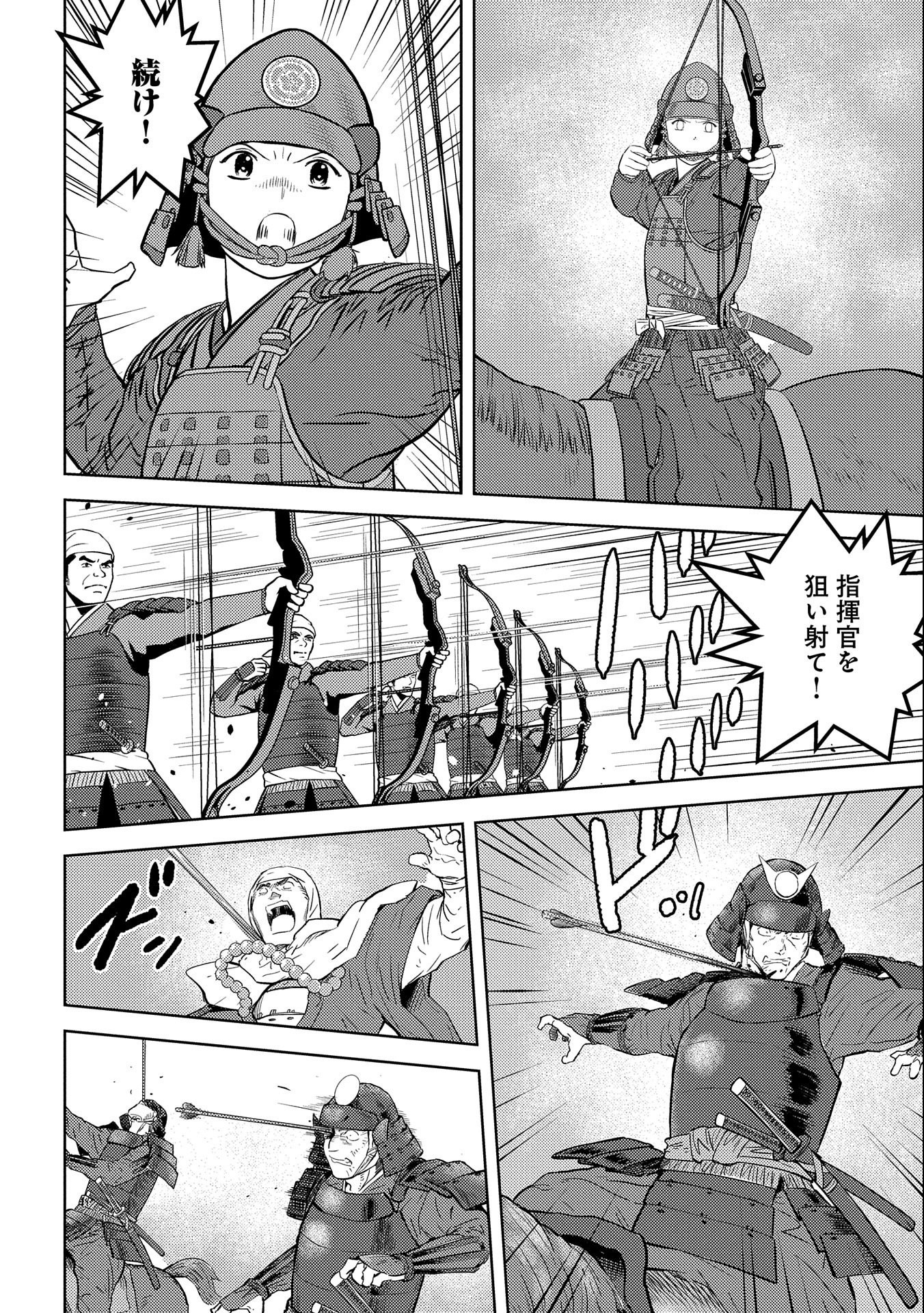 Sengoku Komachi Kuroutan Chap 50 - Next Chap 51